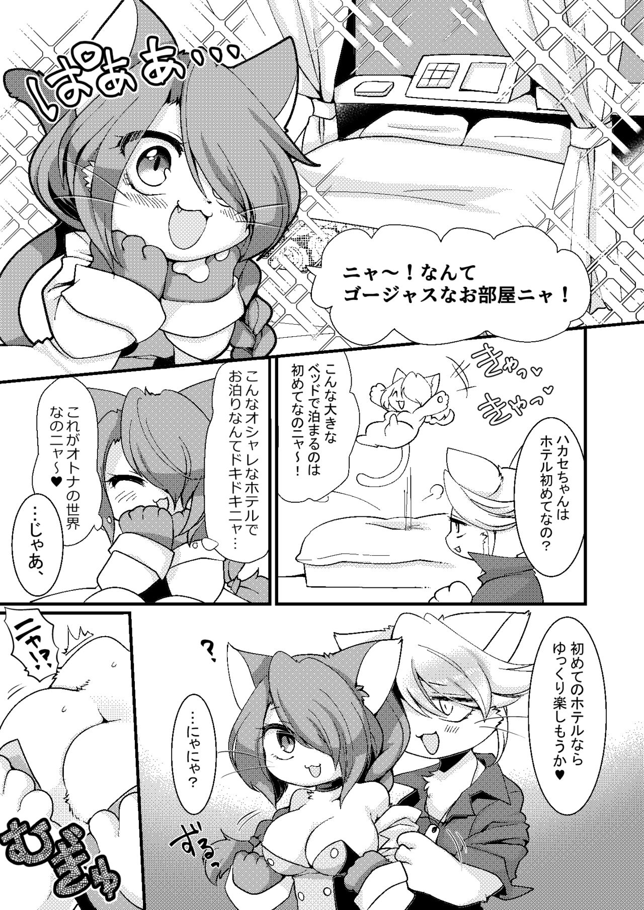 Koko Kara wa Otona no Jikan Nya! page 7 full