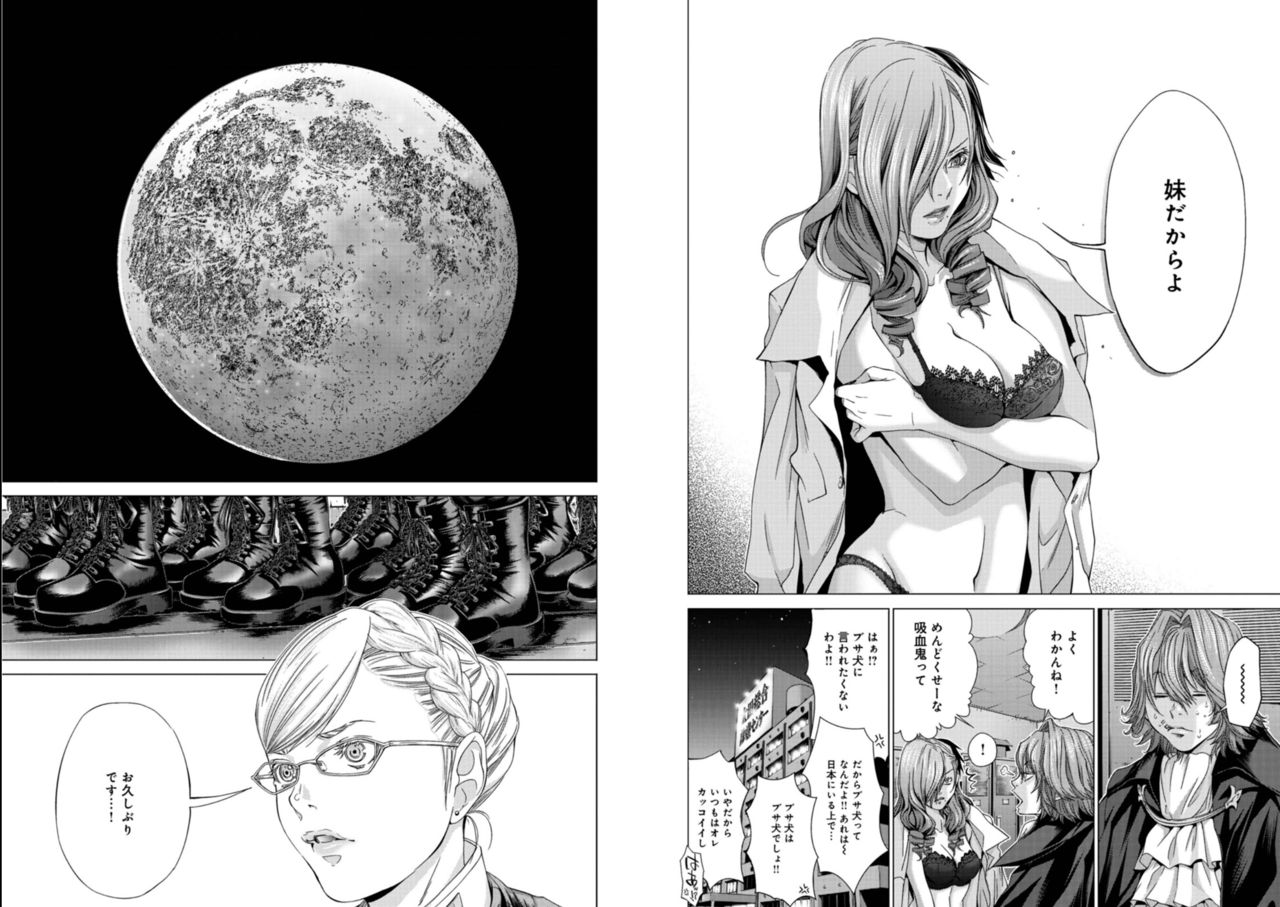 Holy Knight ~Junketsu to Ai no Hazama de~ Vol. 6 page 6 full