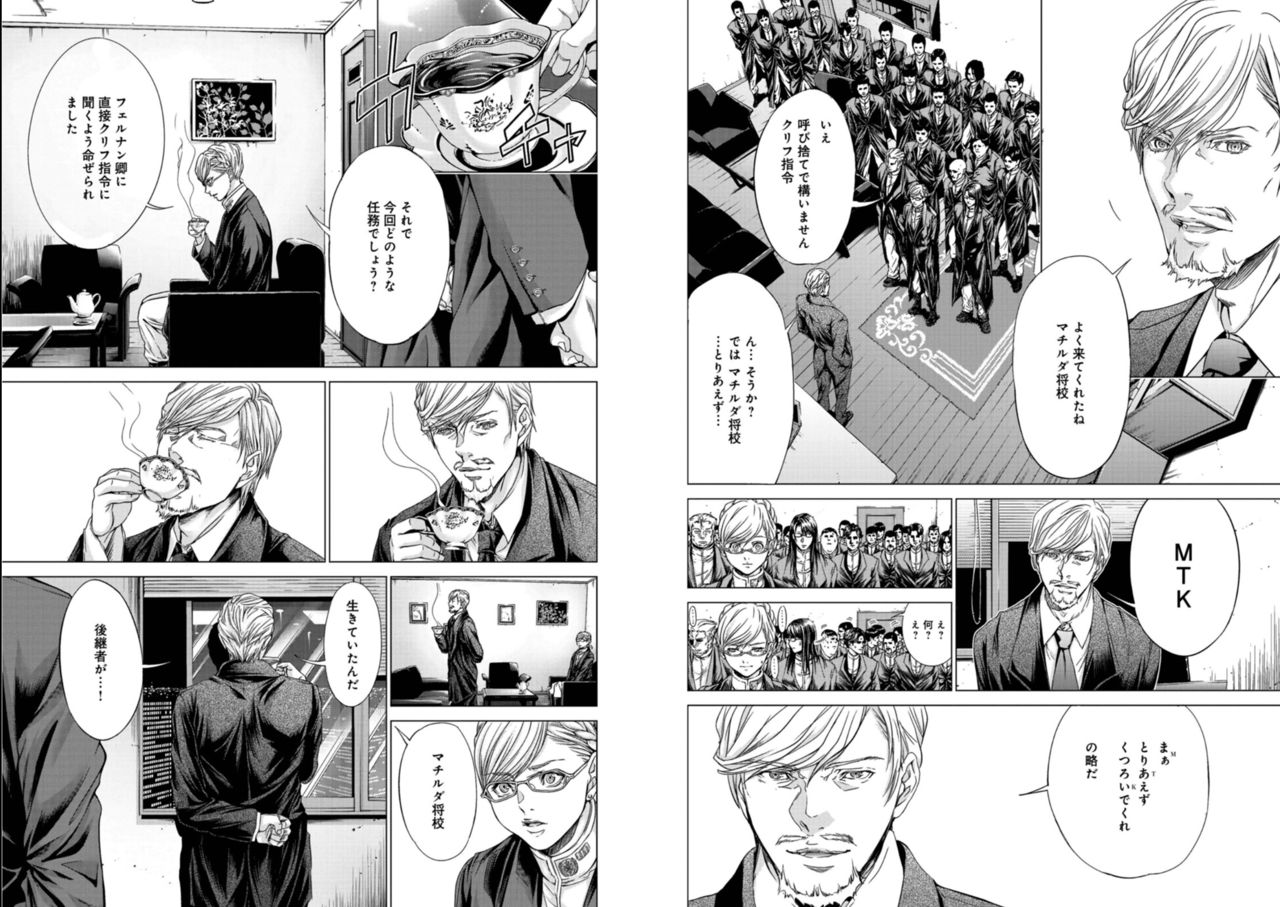 Holy Knight ~Junketsu to Ai no Hazama de~ Vol. 6 page 7 full