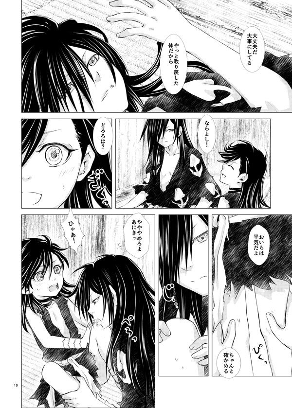 Shirotae Ei Yu page 2 full