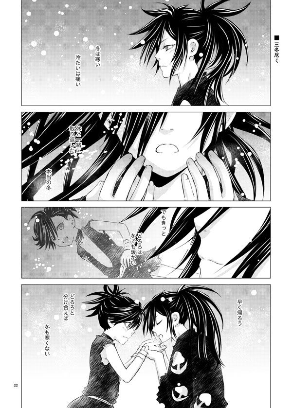 Shirotae Ei Yu page 4 full