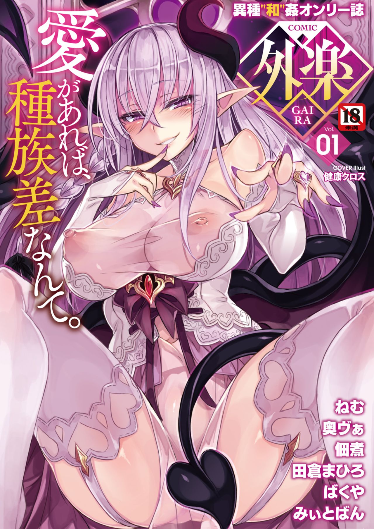 COMIC GAIRA Vol. 01 page 1 full