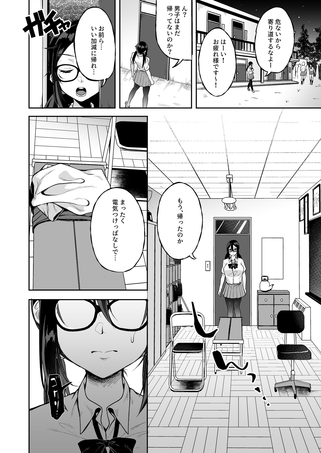Baretemasu yo Buchou page 10 full