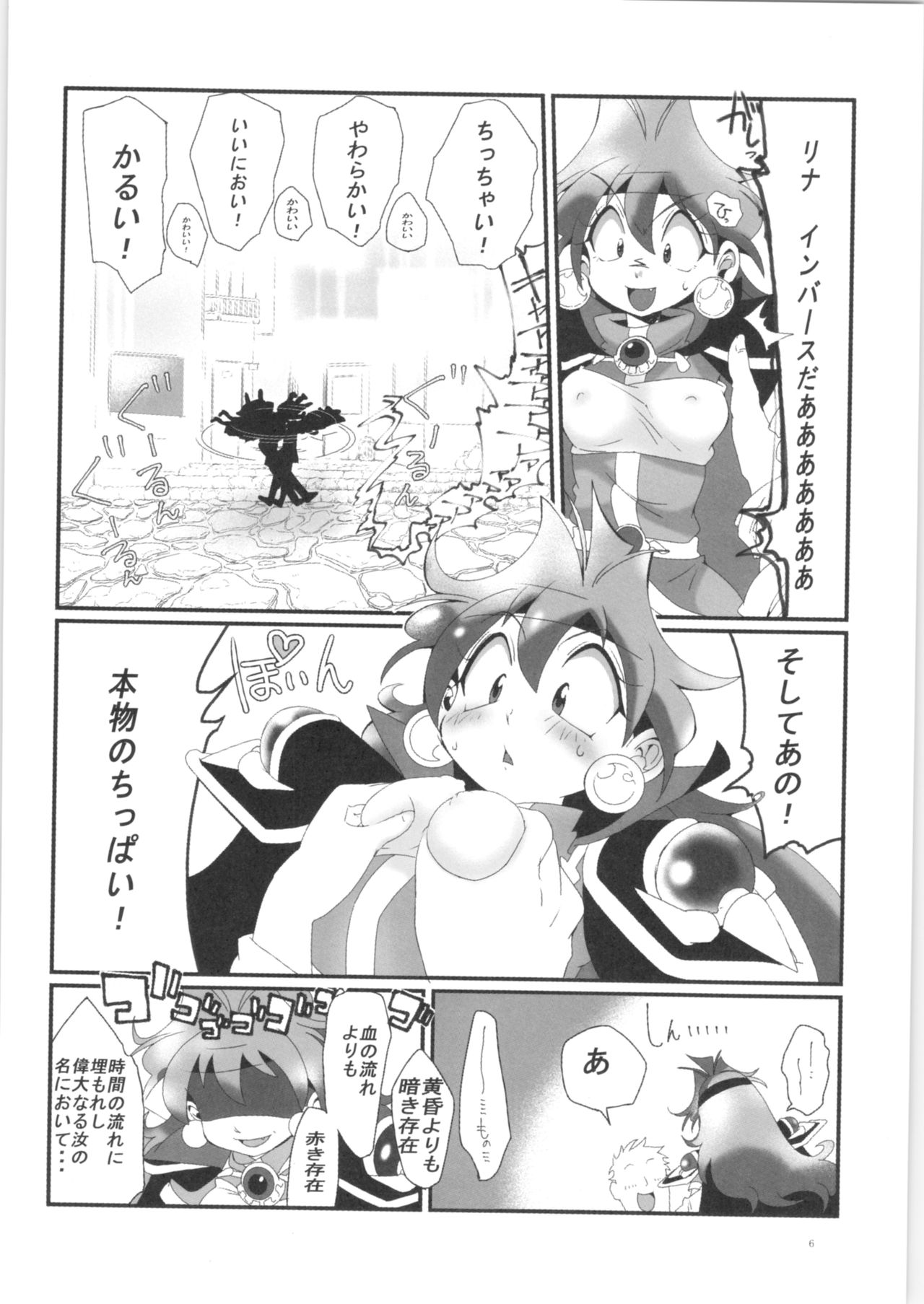 Ikan Mokujiroku page 5 full