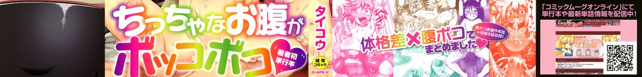 Mimi Loli Oka-Shiamu | Animal-Eared Loli Violation-Colosseum page 2 full