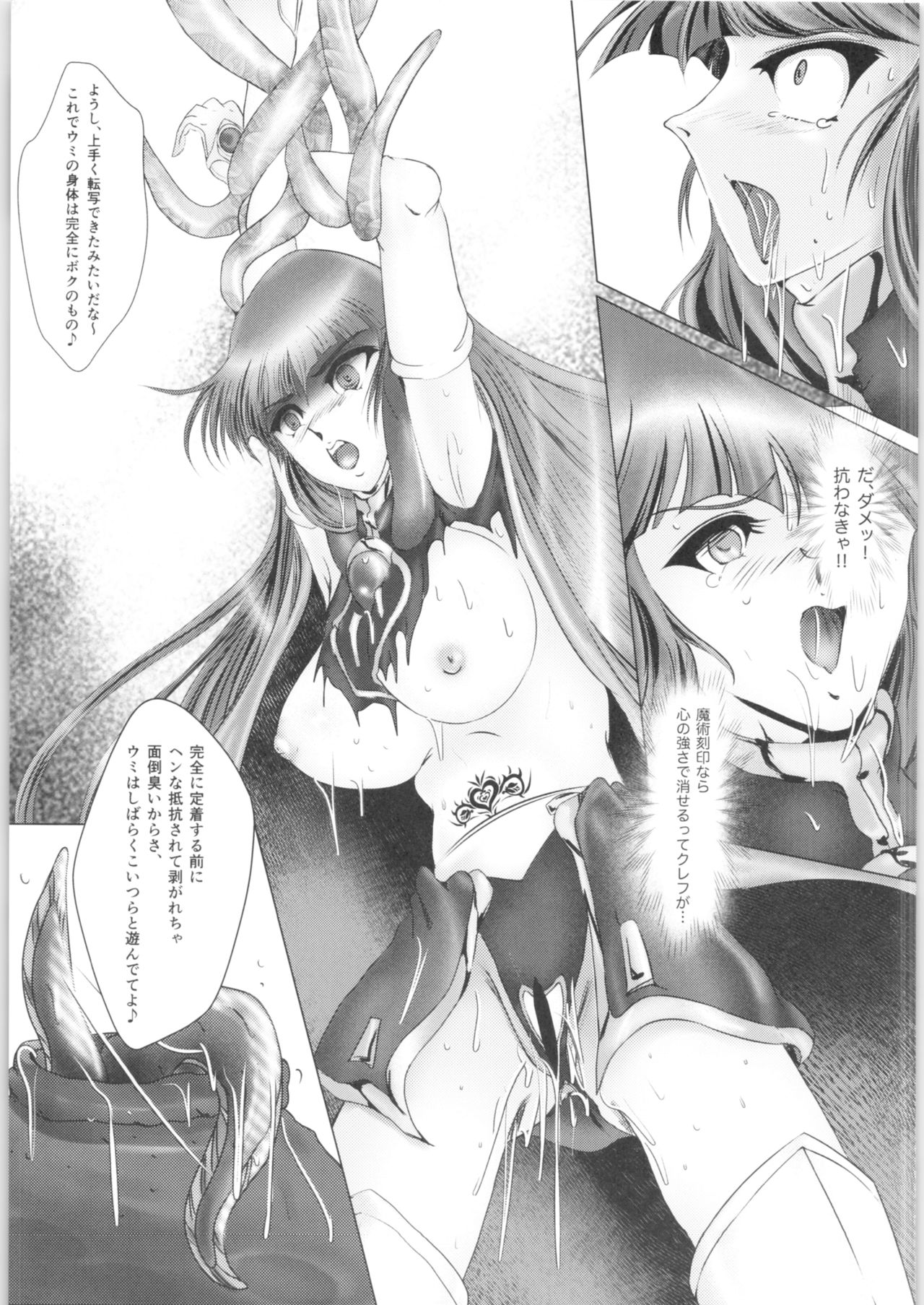 DARK TEMPEST U-ACT-06 page 10 full