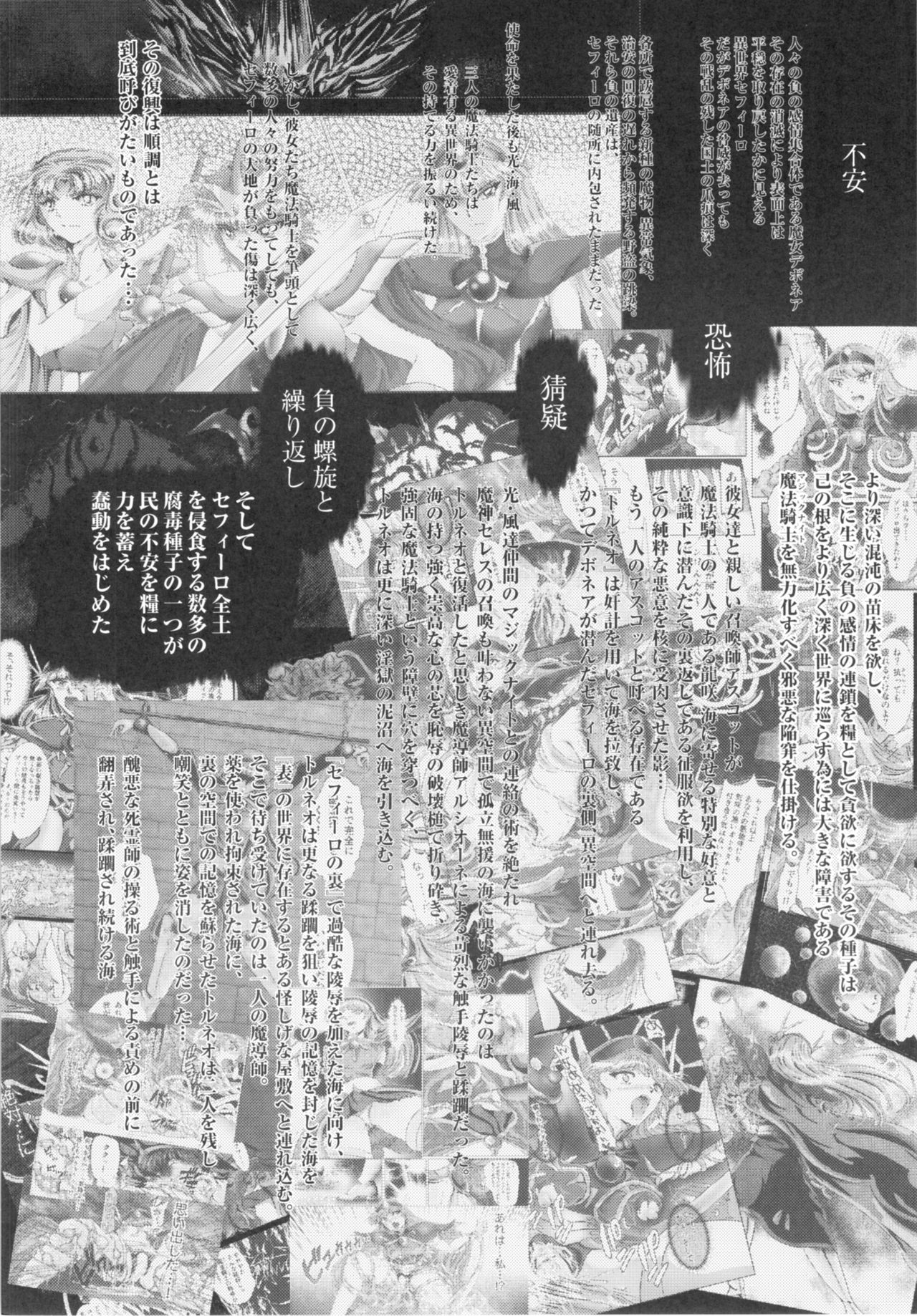 DARK TEMPEST U-ACT-06 page 3 full