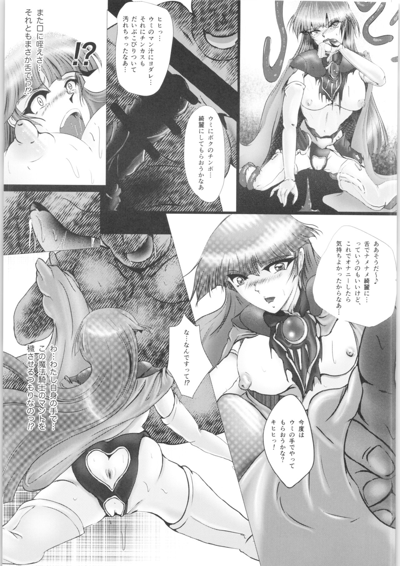 DARK TEMPEST U-ACT-06 page 6 full