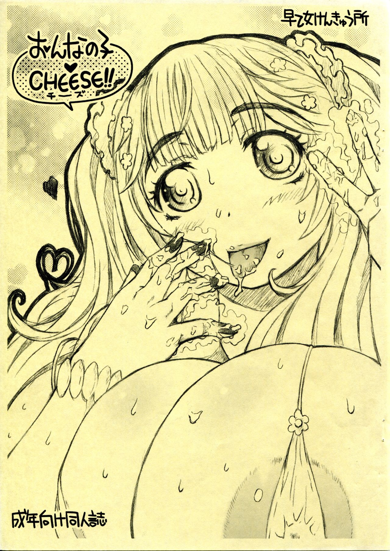 Onnanoko CHEESE!! page 1 full