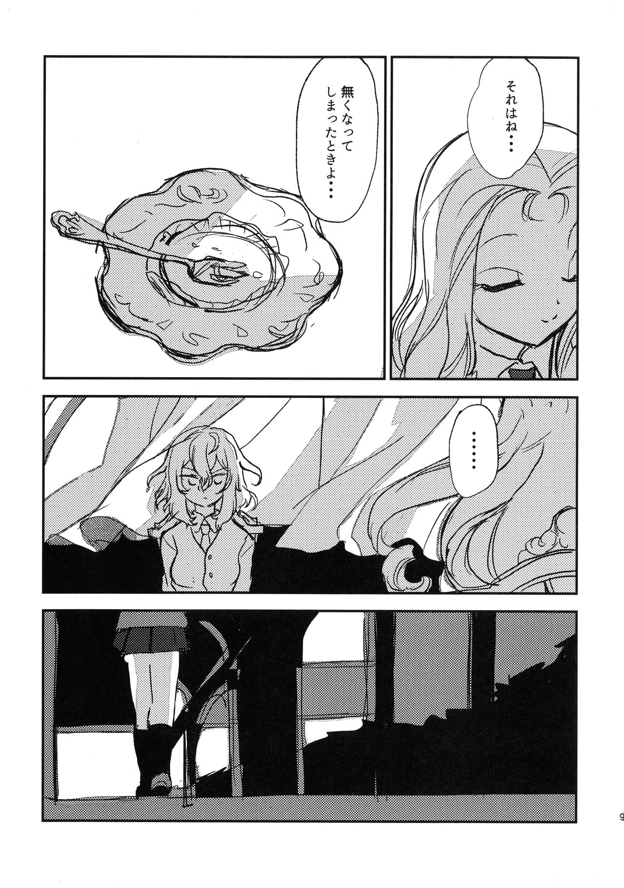 Howahowa no Neko page 10 full