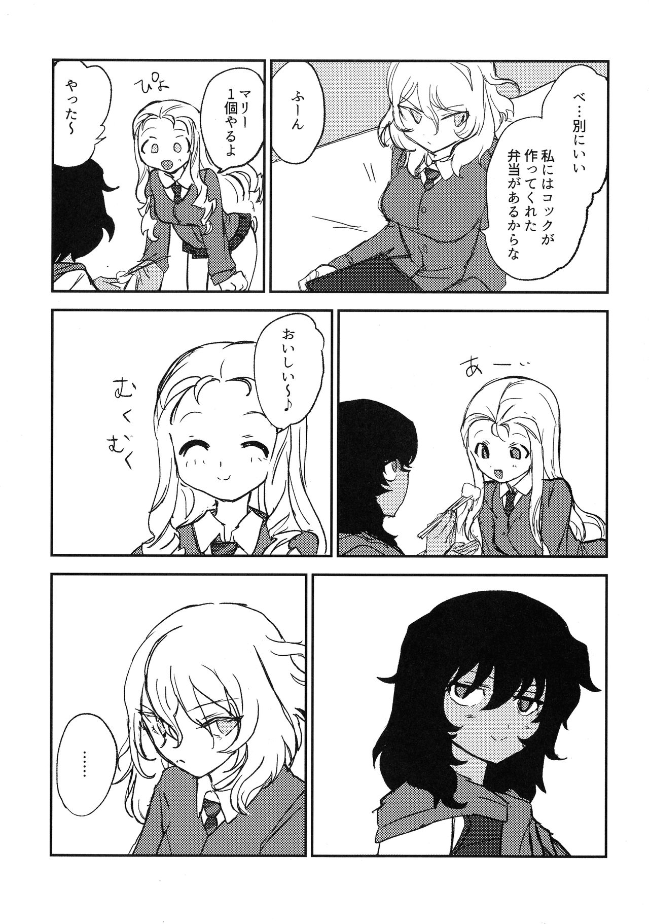 Howahowa no Neko page 4 full