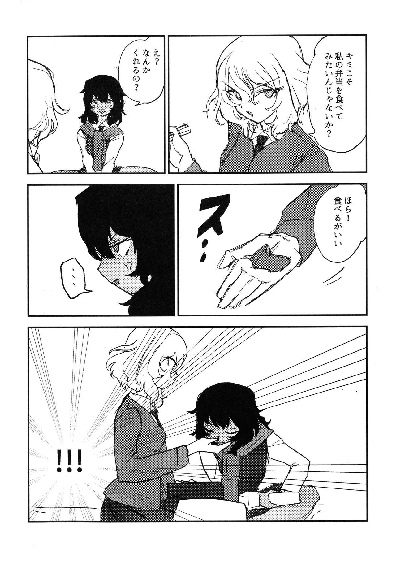 Howahowa no Neko page 5 full