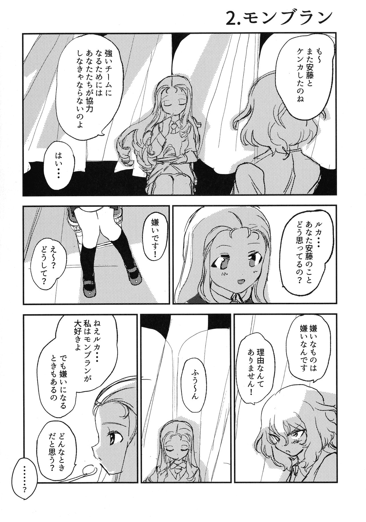 Howahowa no Neko page 9 full