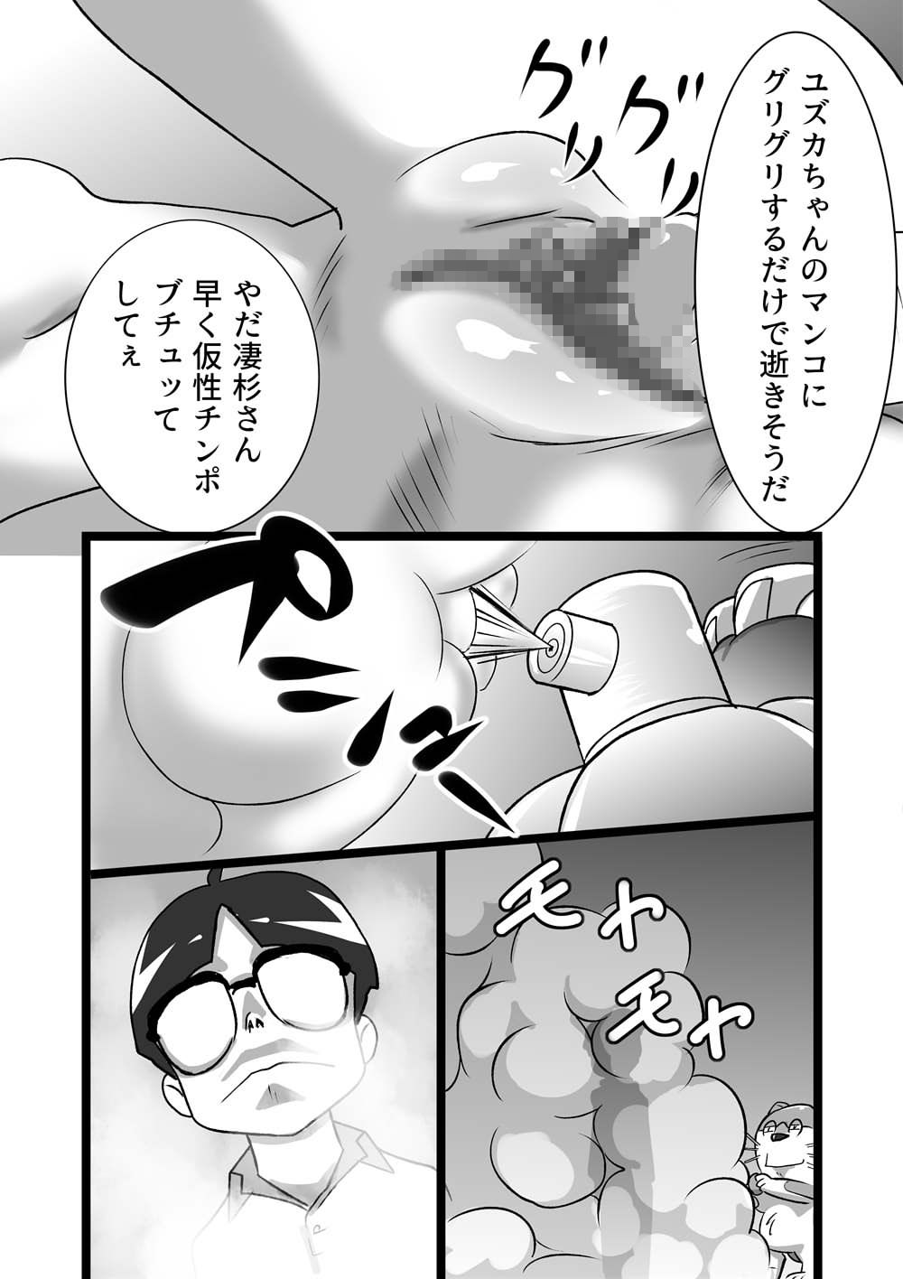 DoeroEmon page 10 full