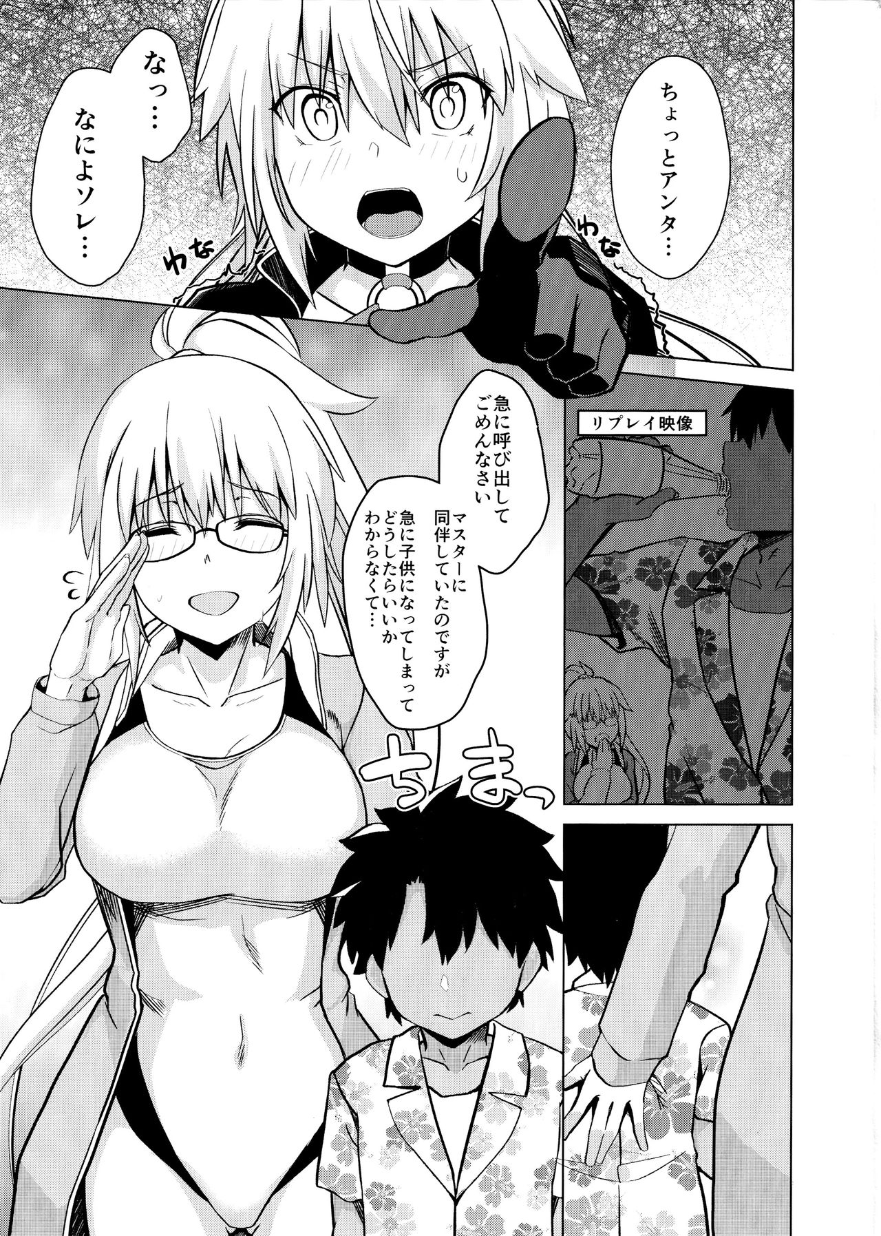 Luluhawa Jeanne! page 2 full