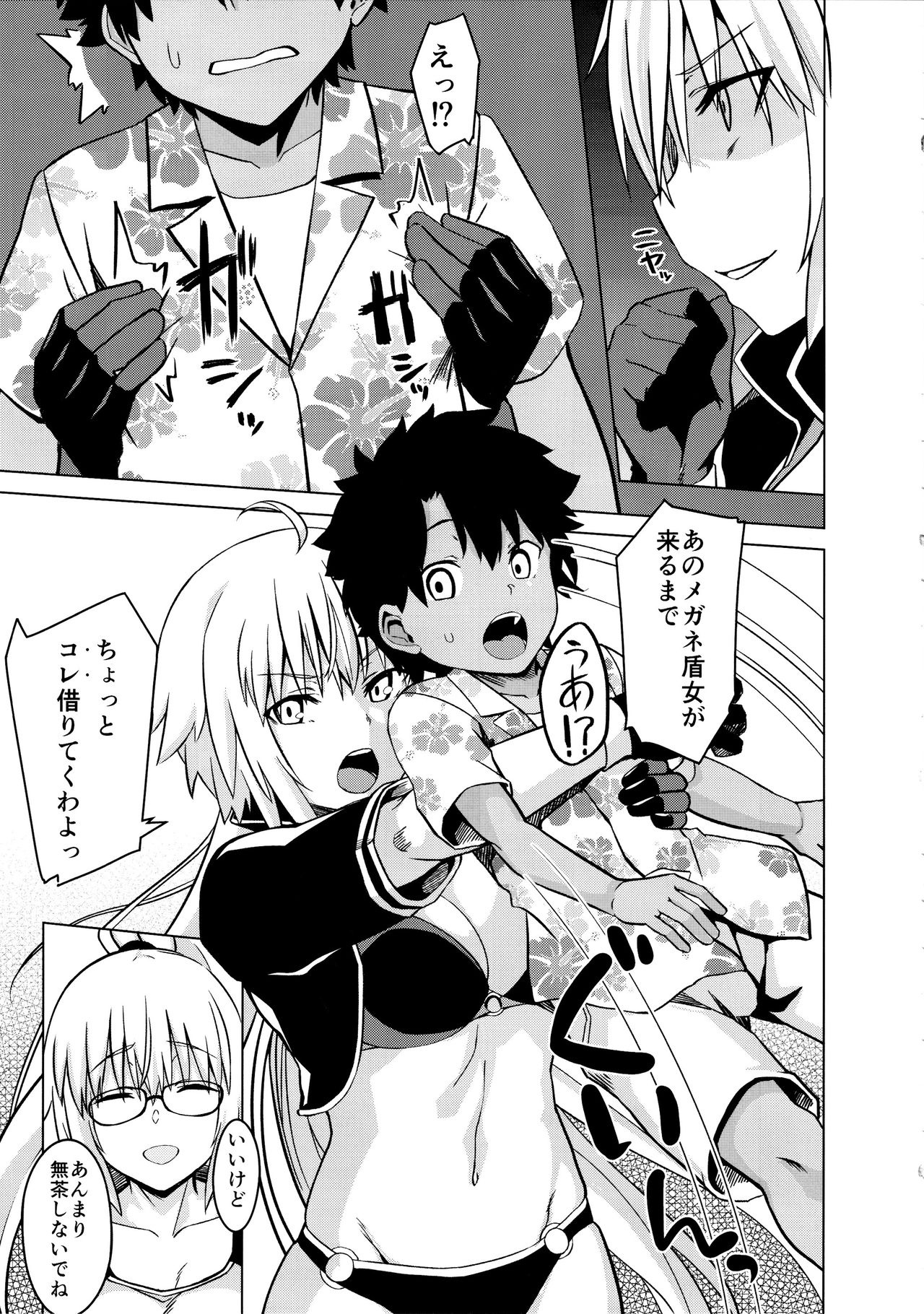 Luluhawa Jeanne! page 4 full