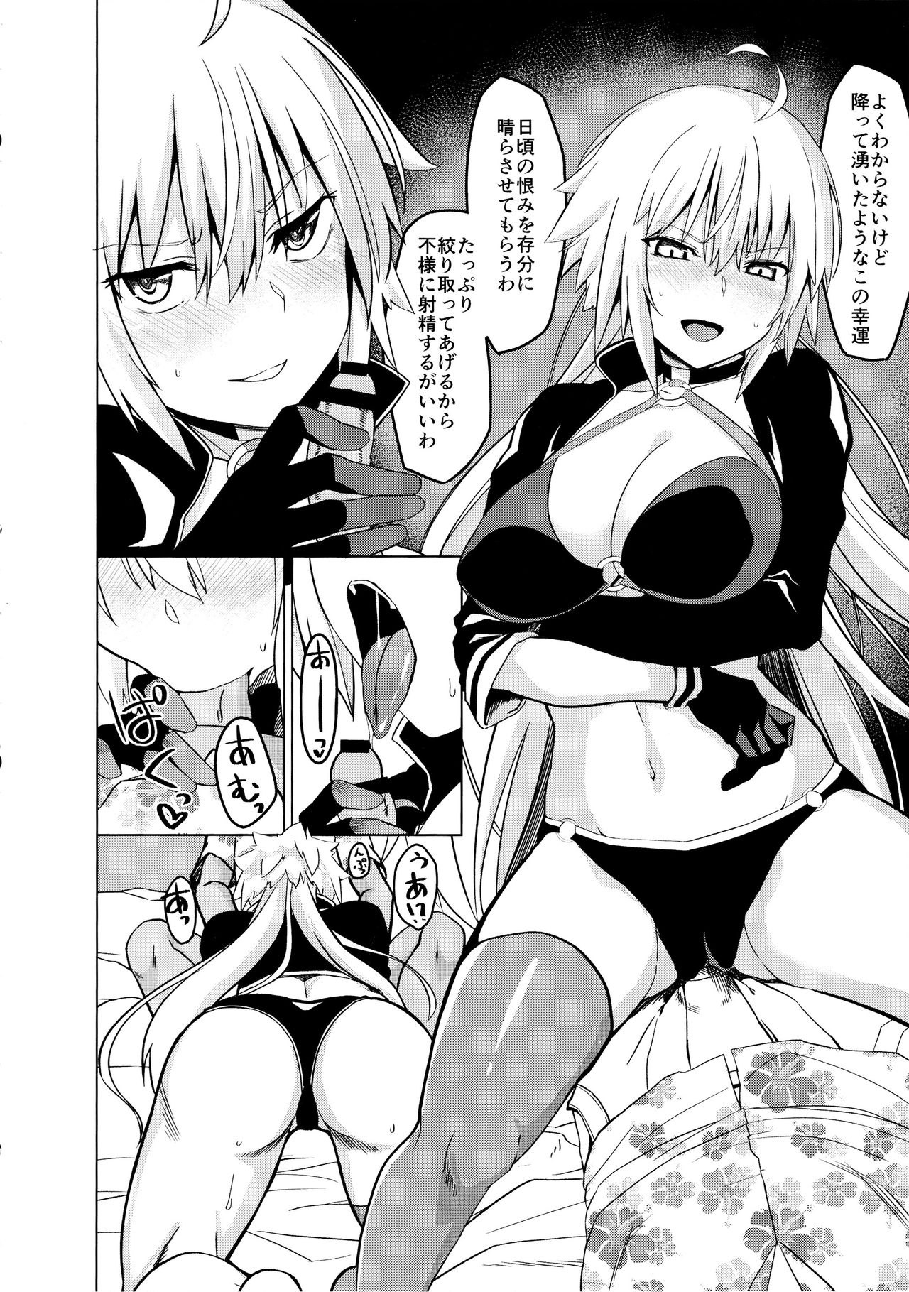 Luluhawa Jeanne! page 5 full