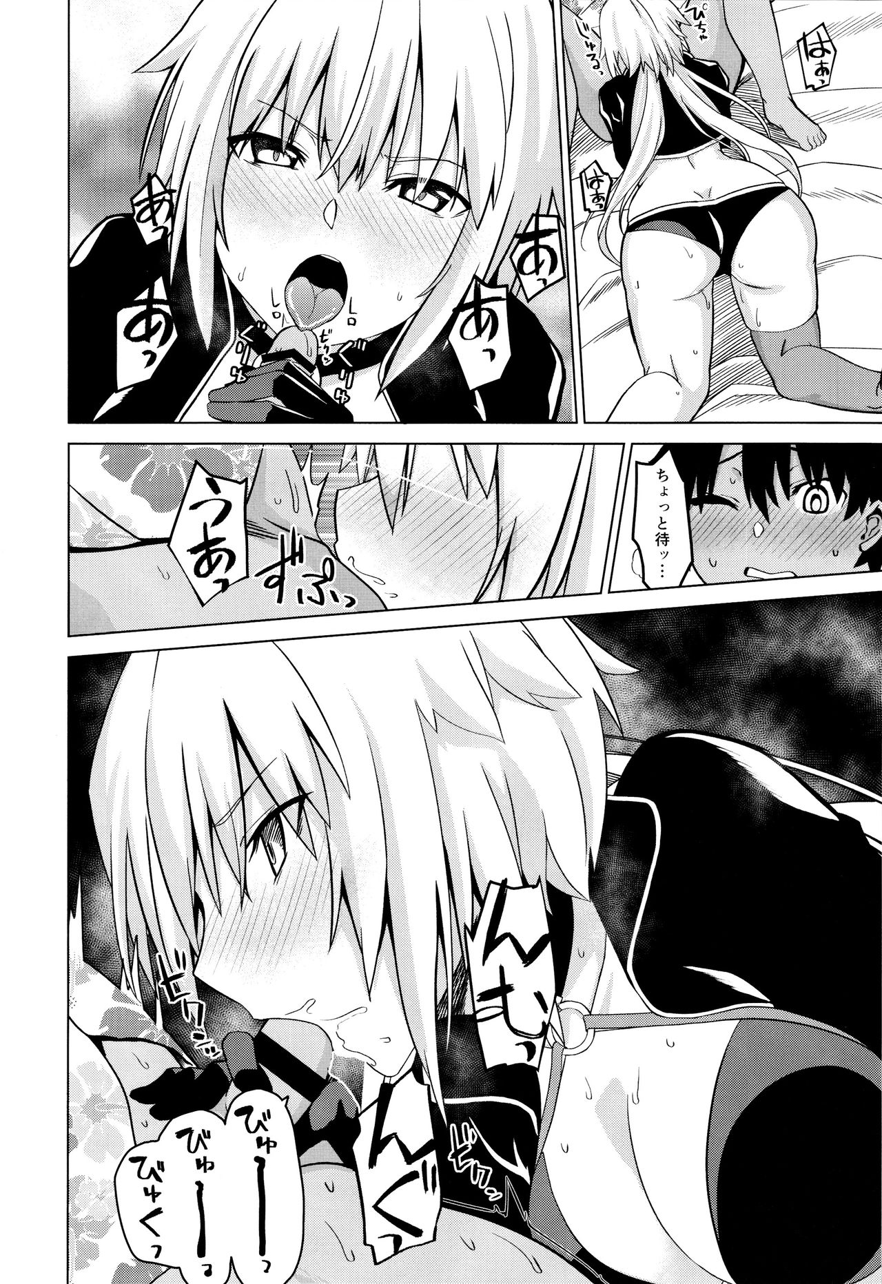 Luluhawa Jeanne! page 7 full