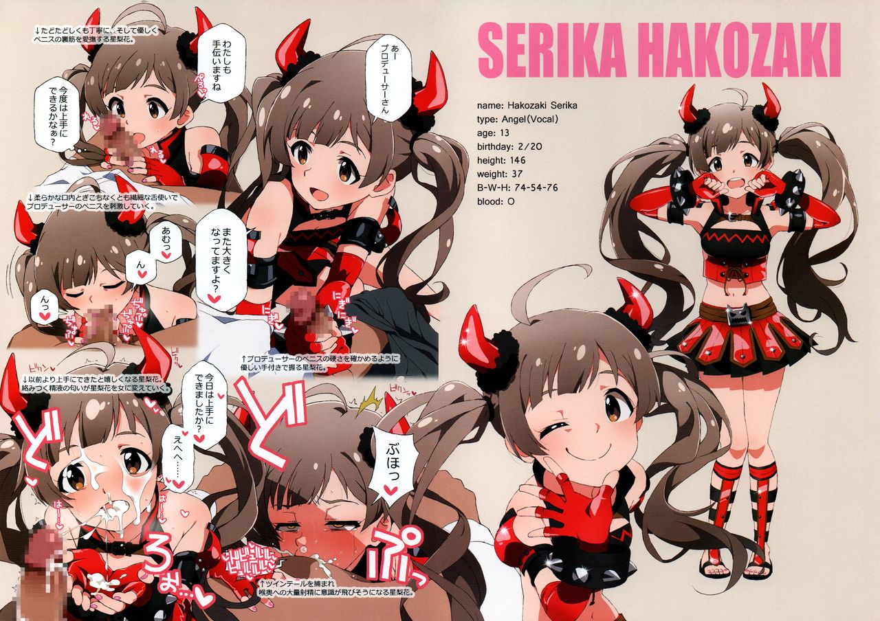 LIP SERVICE 4 page 5 full