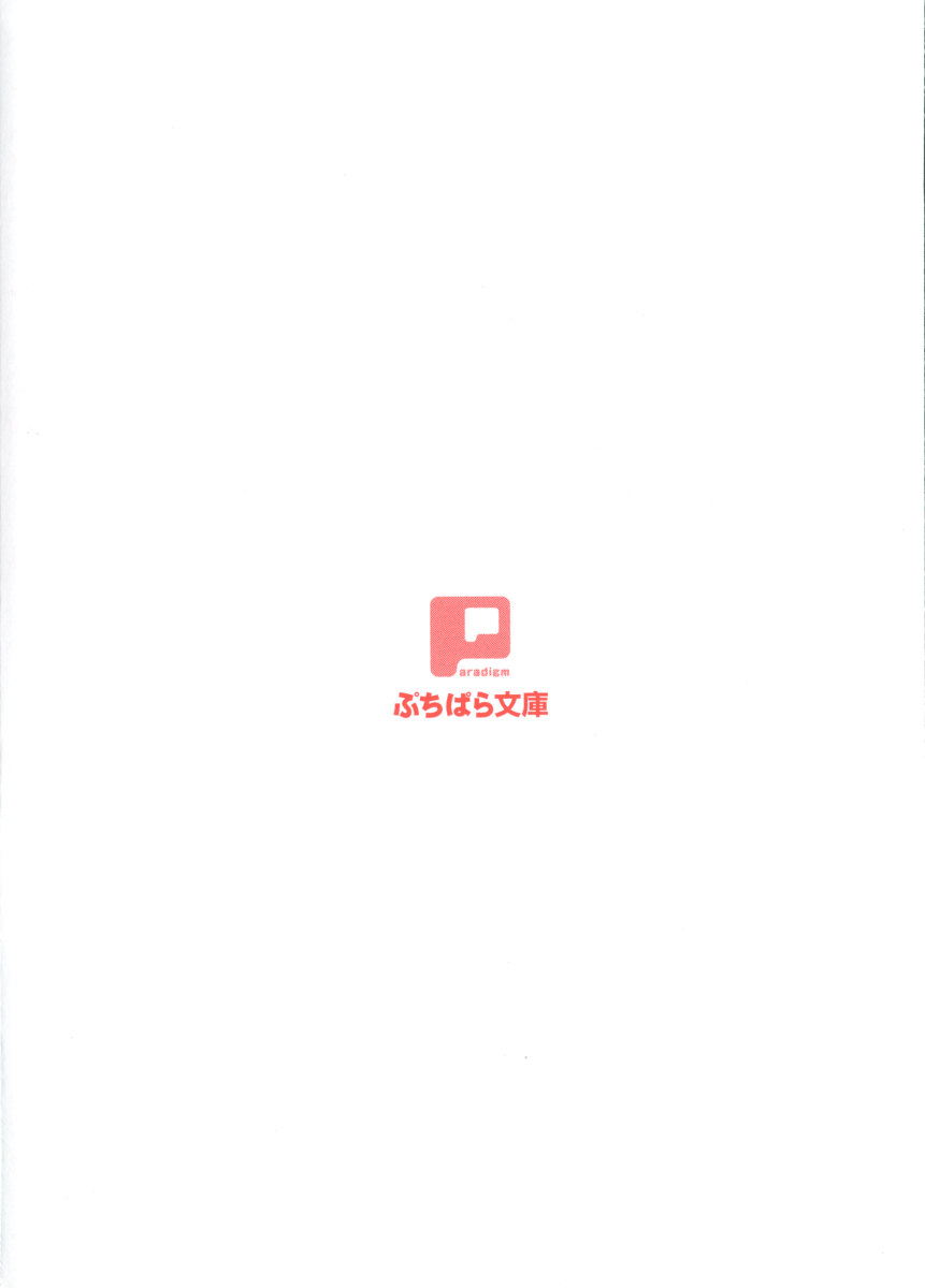 メイド in ウィッチライフ! page 10 full