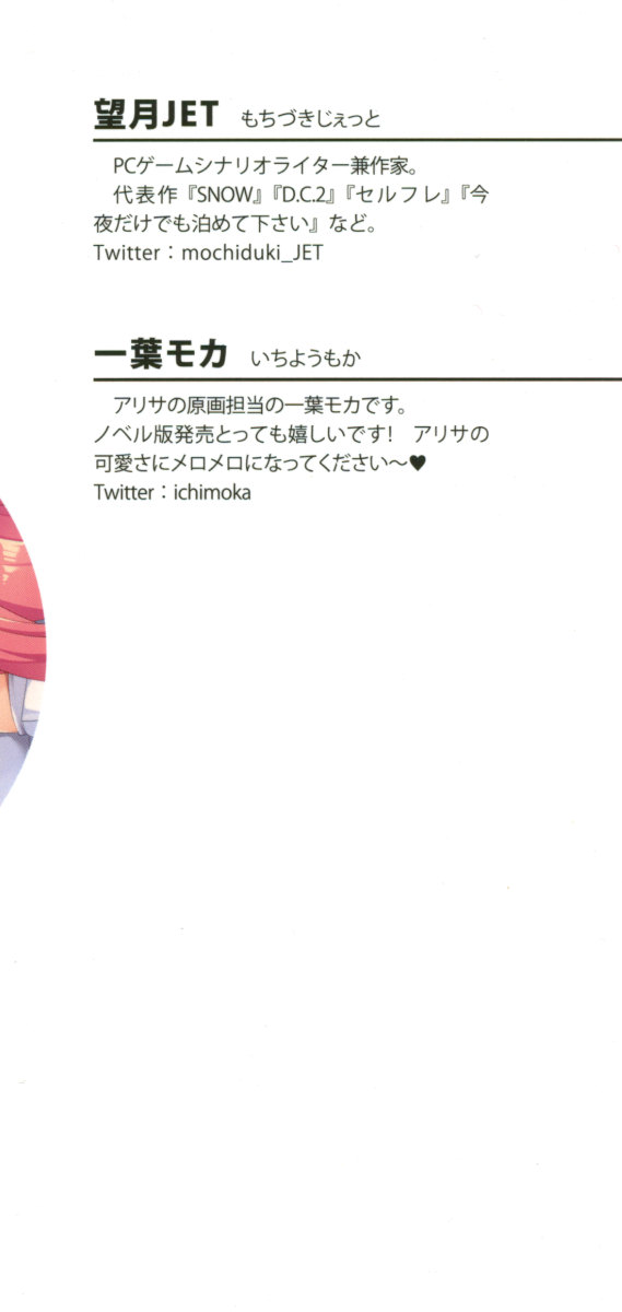 メイド in ウィッチライフ! page 8 full