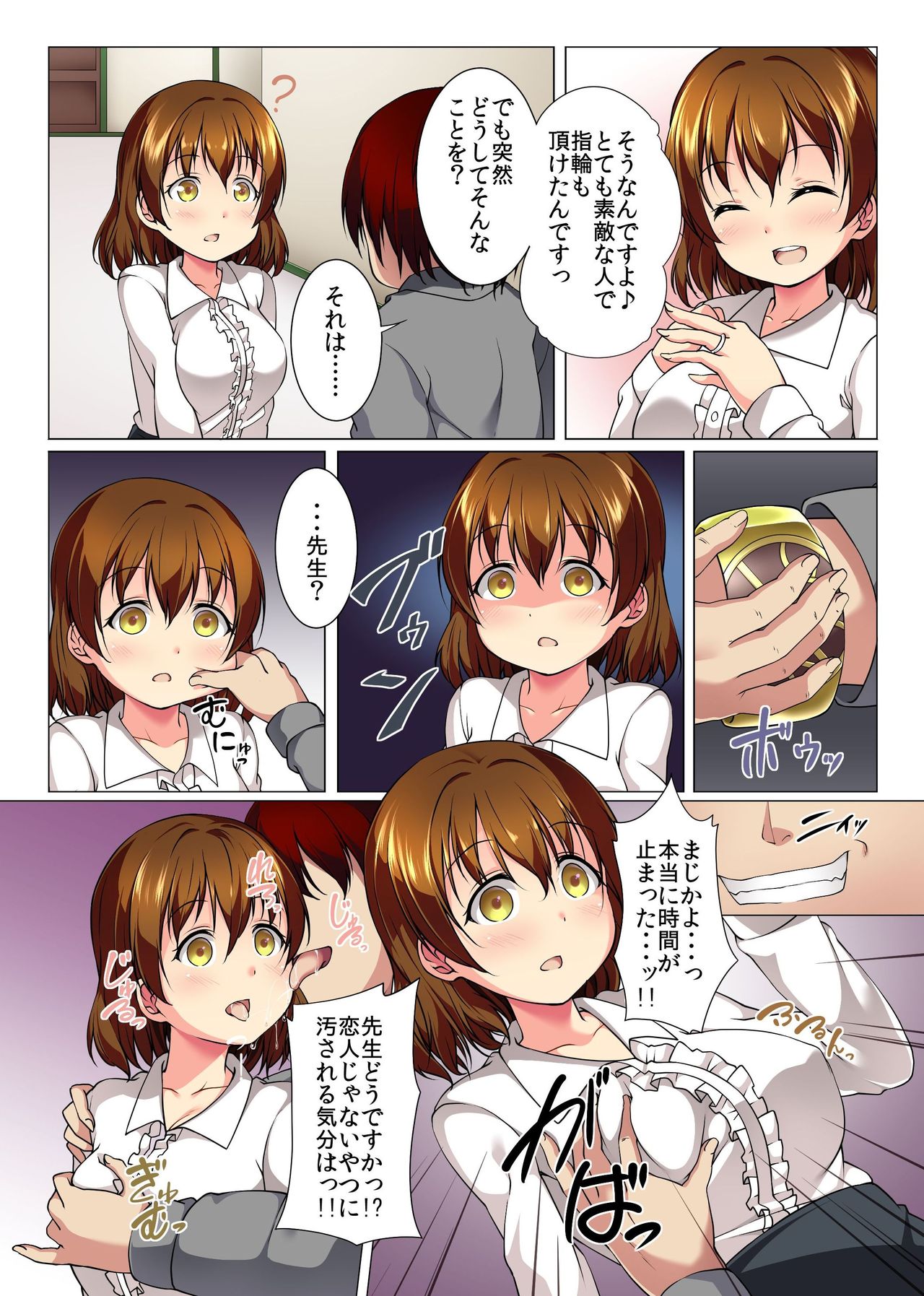 Teikou Shinai nara Naka ni Dashite mo Ii yo ne - Ore o Mikudashite Kita Aitsura ni Tamatta Stress mo Seishi mo Daihoushutsu! page 10 full