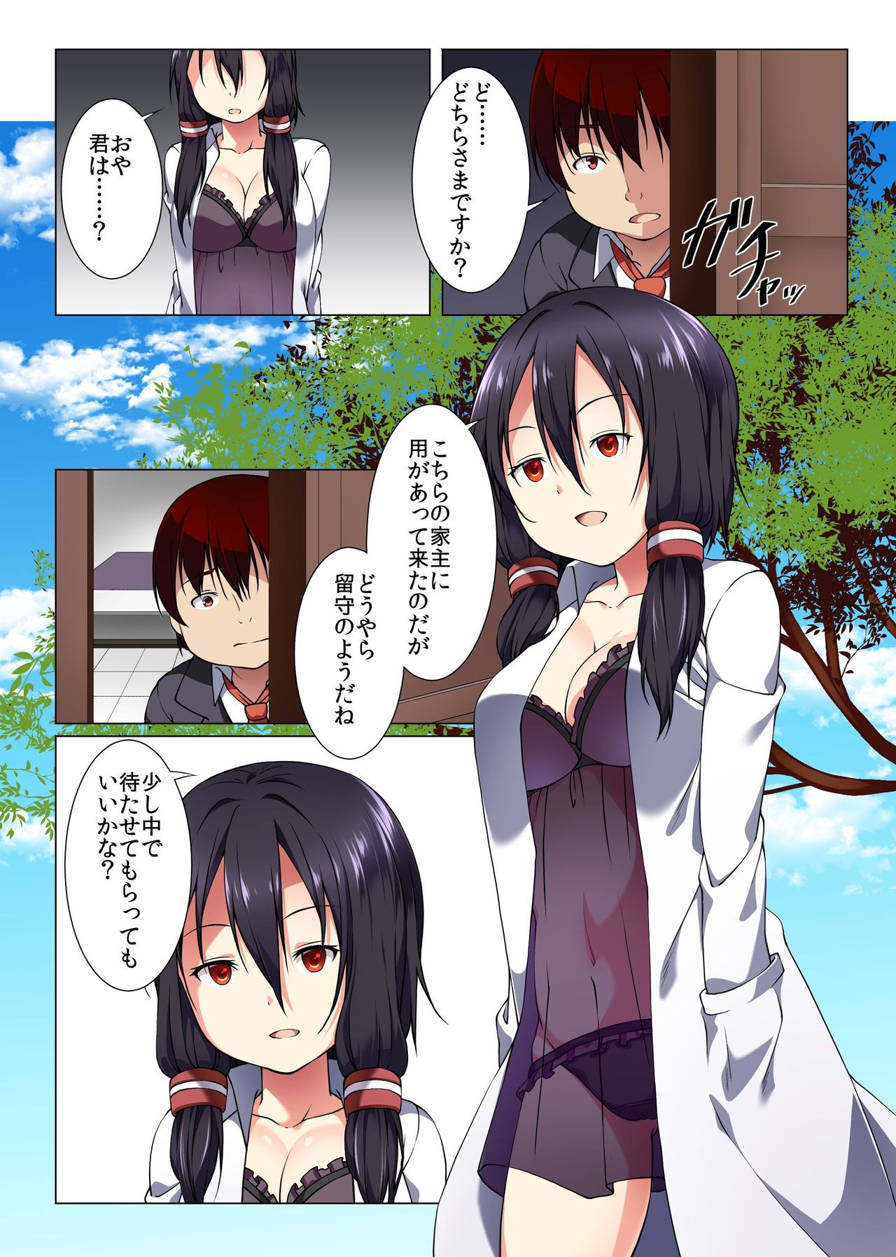 Teikou Shinai nara Naka ni Dashite mo Ii yo ne - Ore o Mikudashite Kita Aitsura ni Tamatta Stress mo Seishi mo Daihoushutsu! page 4 full