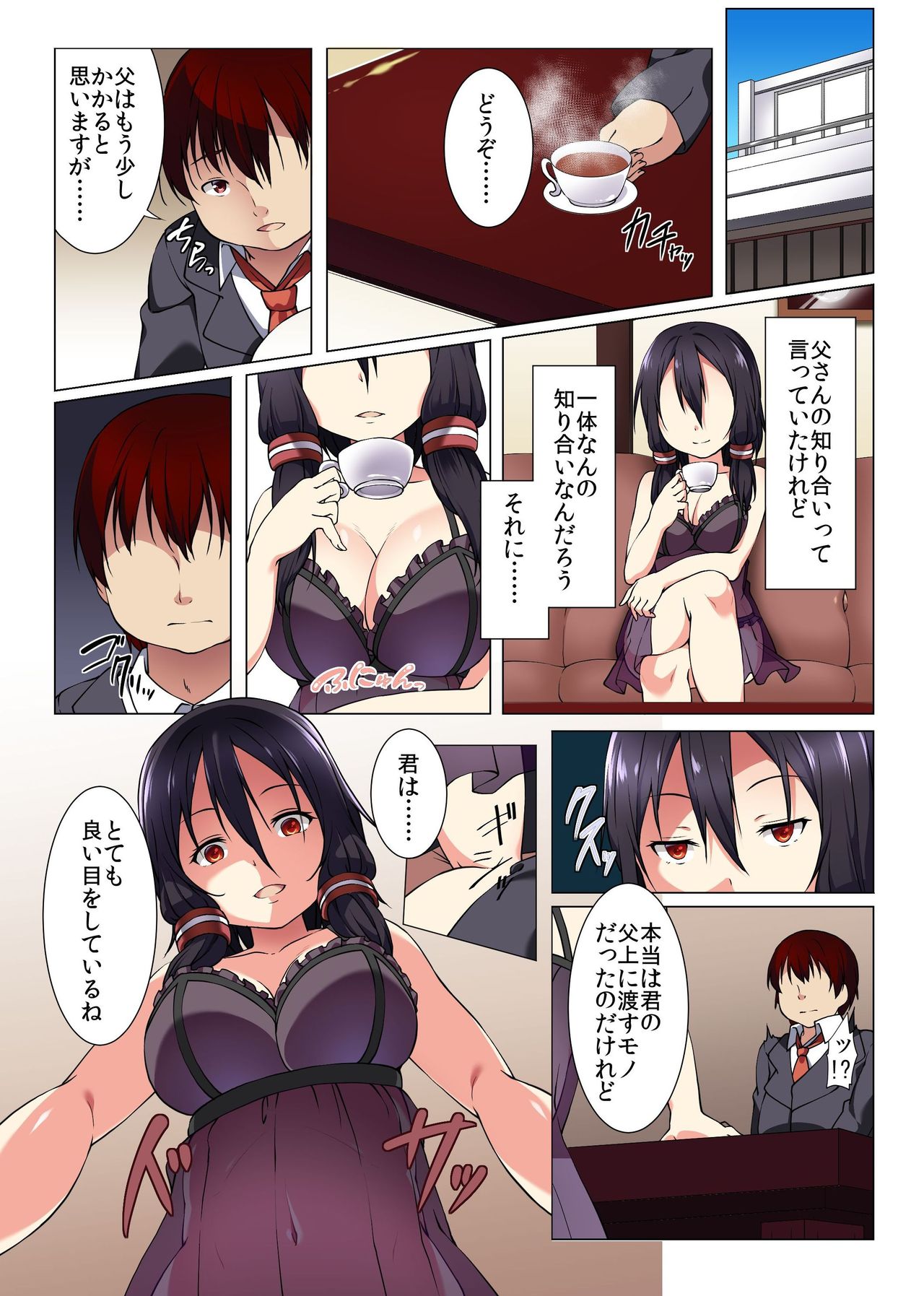 Teikou Shinai nara Naka ni Dashite mo Ii yo ne - Ore o Mikudashite Kita Aitsura ni Tamatta Stress mo Seishi mo Daihoushutsu! page 5 full