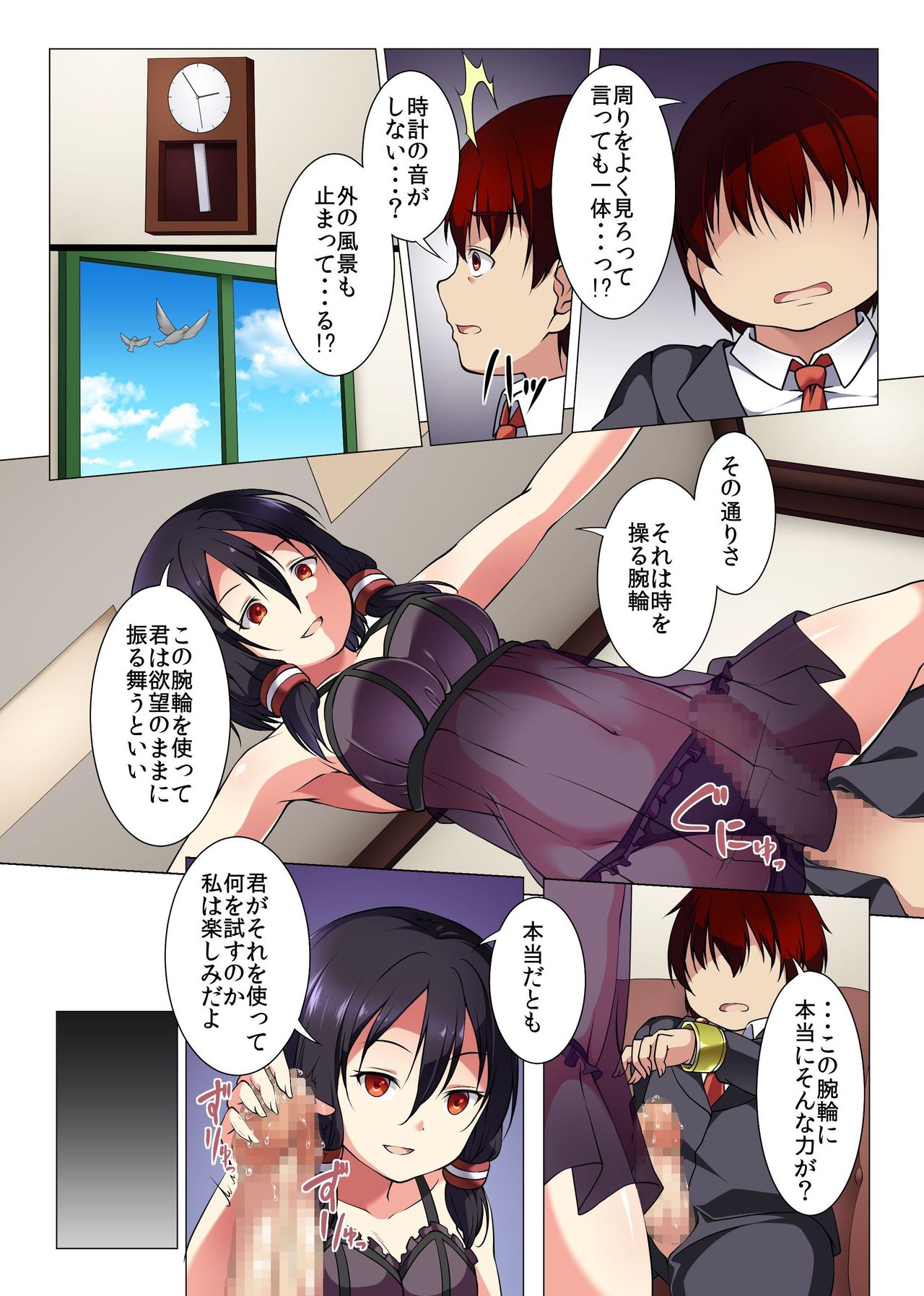 Teikou Shinai nara Naka ni Dashite mo Ii yo ne - Ore o Mikudashite Kita Aitsura ni Tamatta Stress mo Seishi mo Daihoushutsu! page 8 full