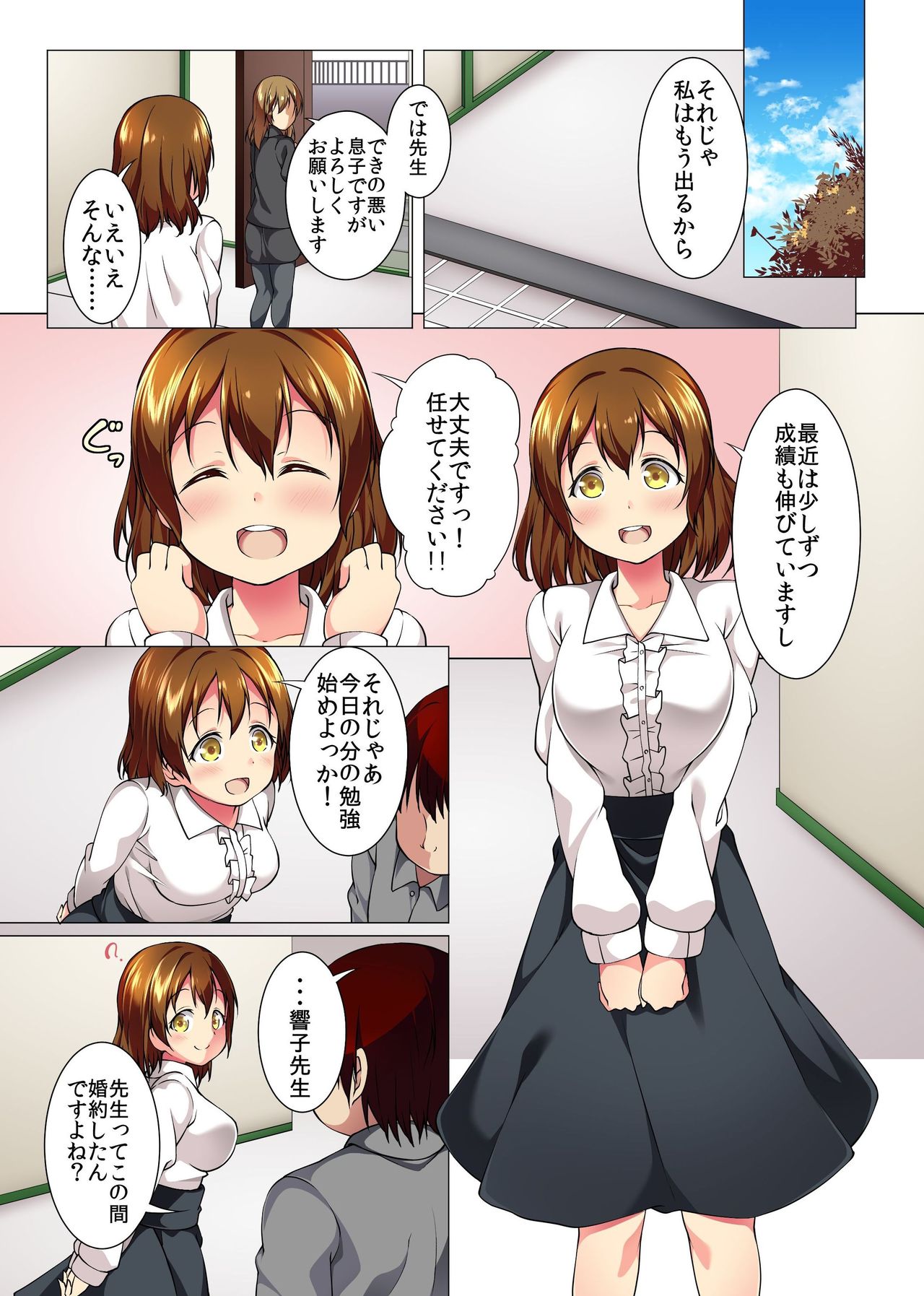 Teikou Shinai nara Naka ni Dashite mo Ii yo ne - Ore o Mikudashite Kita Aitsura ni Tamatta Stress mo Seishi mo Daihoushutsu! page 9 full