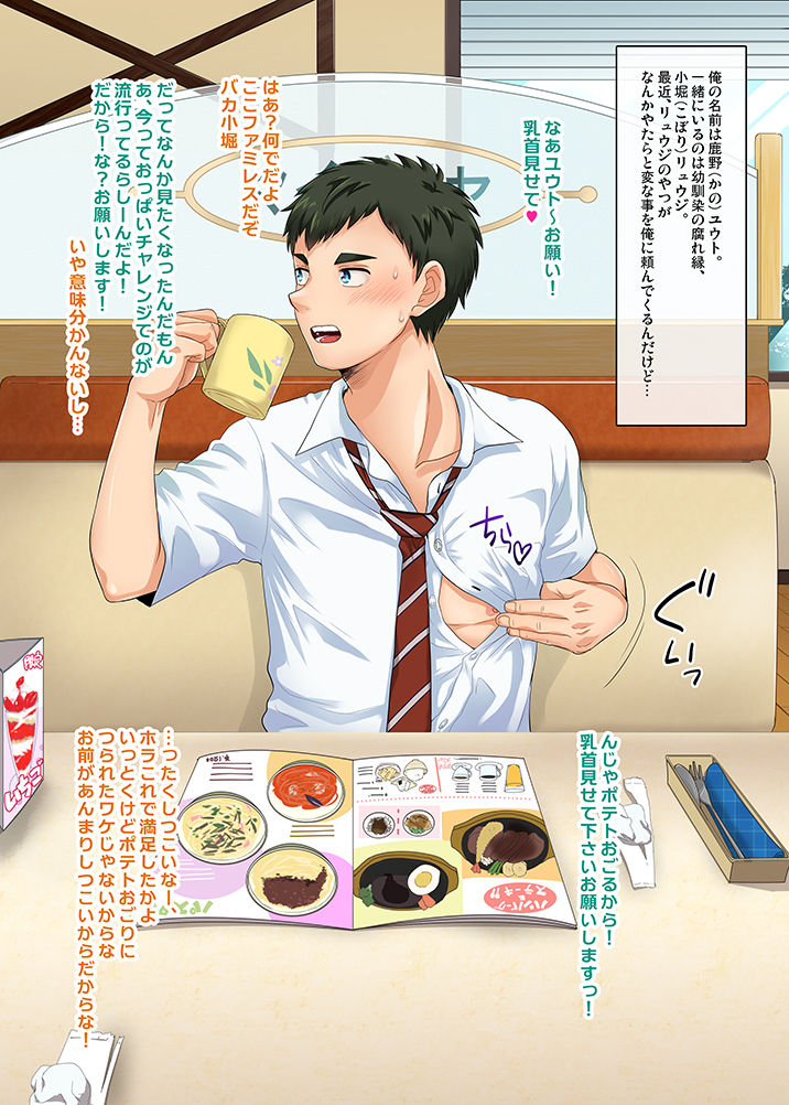 Shinyuu ni Dogeza shite xxx Misete Moraimashita page 2 full