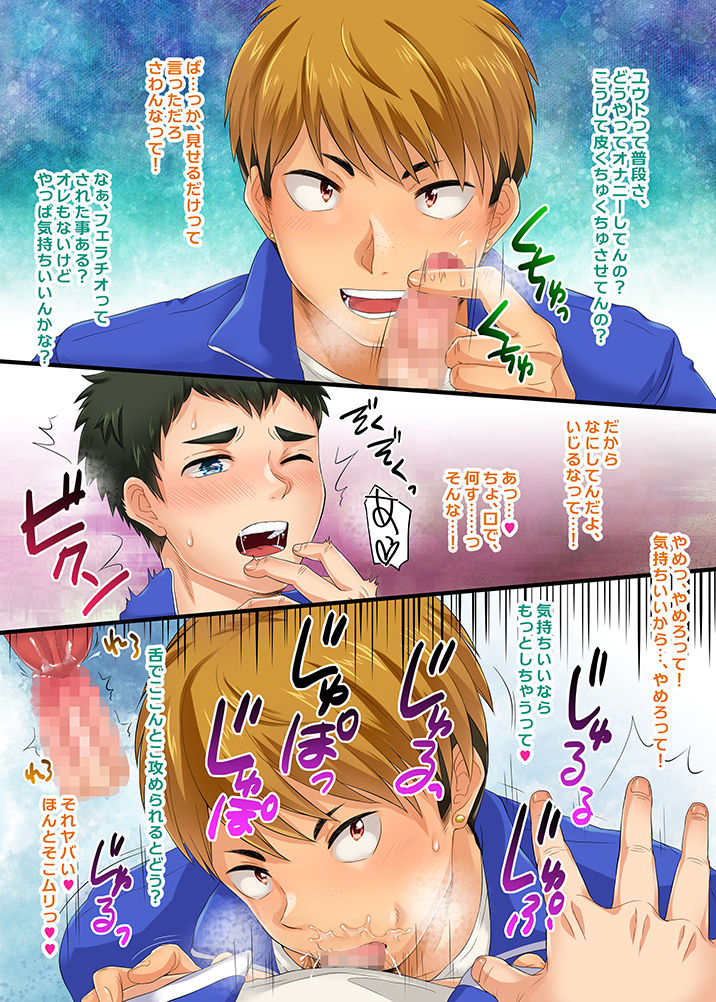 Shinyuu ni Dogeza shite xxx Misete Moraimashita page 7 full