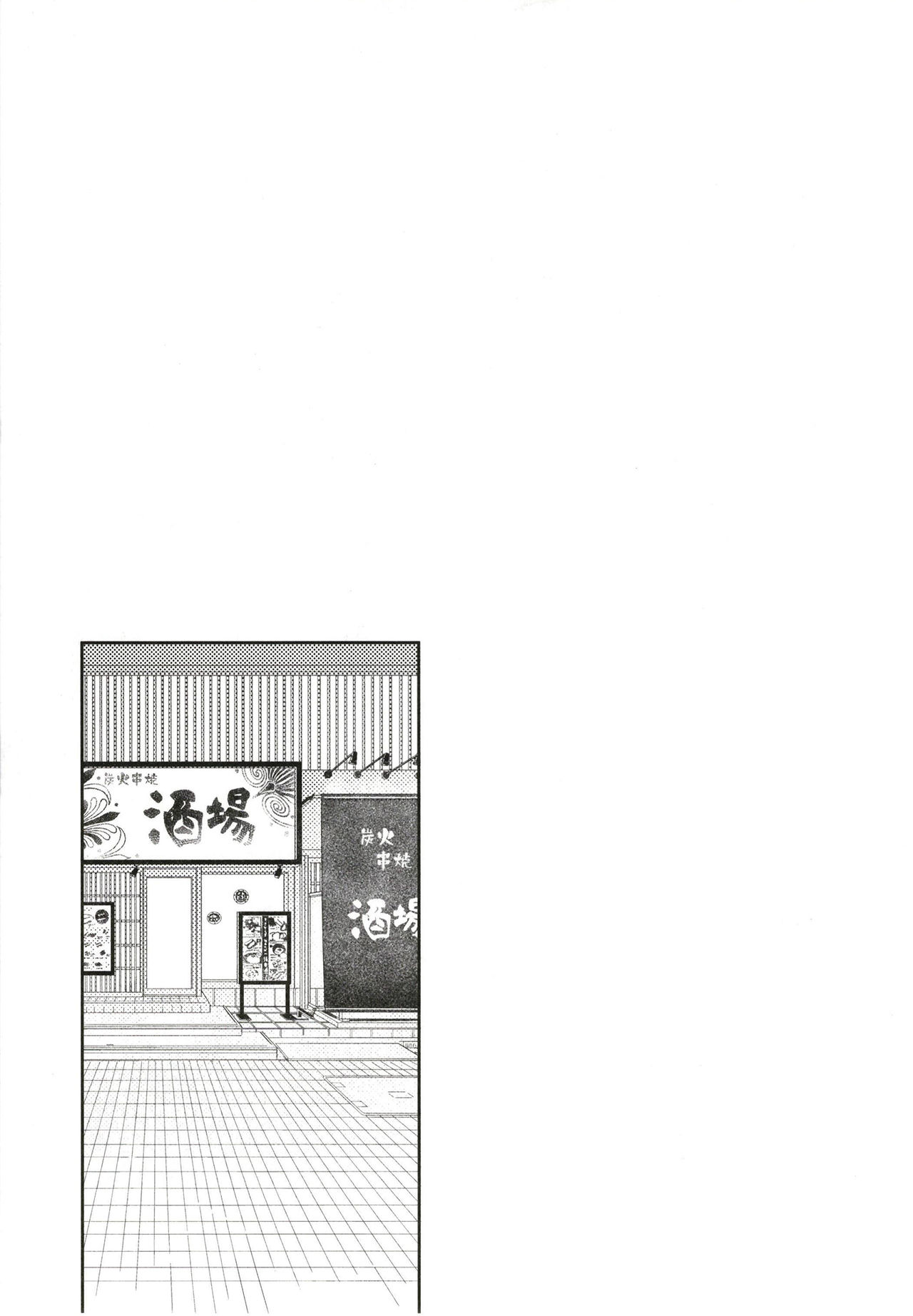 Illya Ganbaru page 5 full