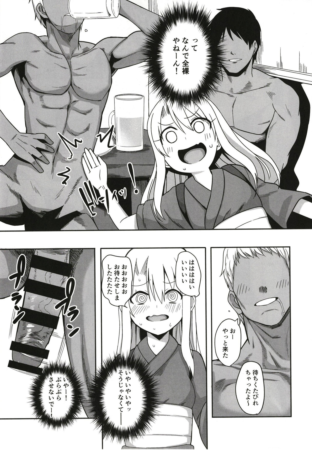 Illya Ganbaru page 9 full