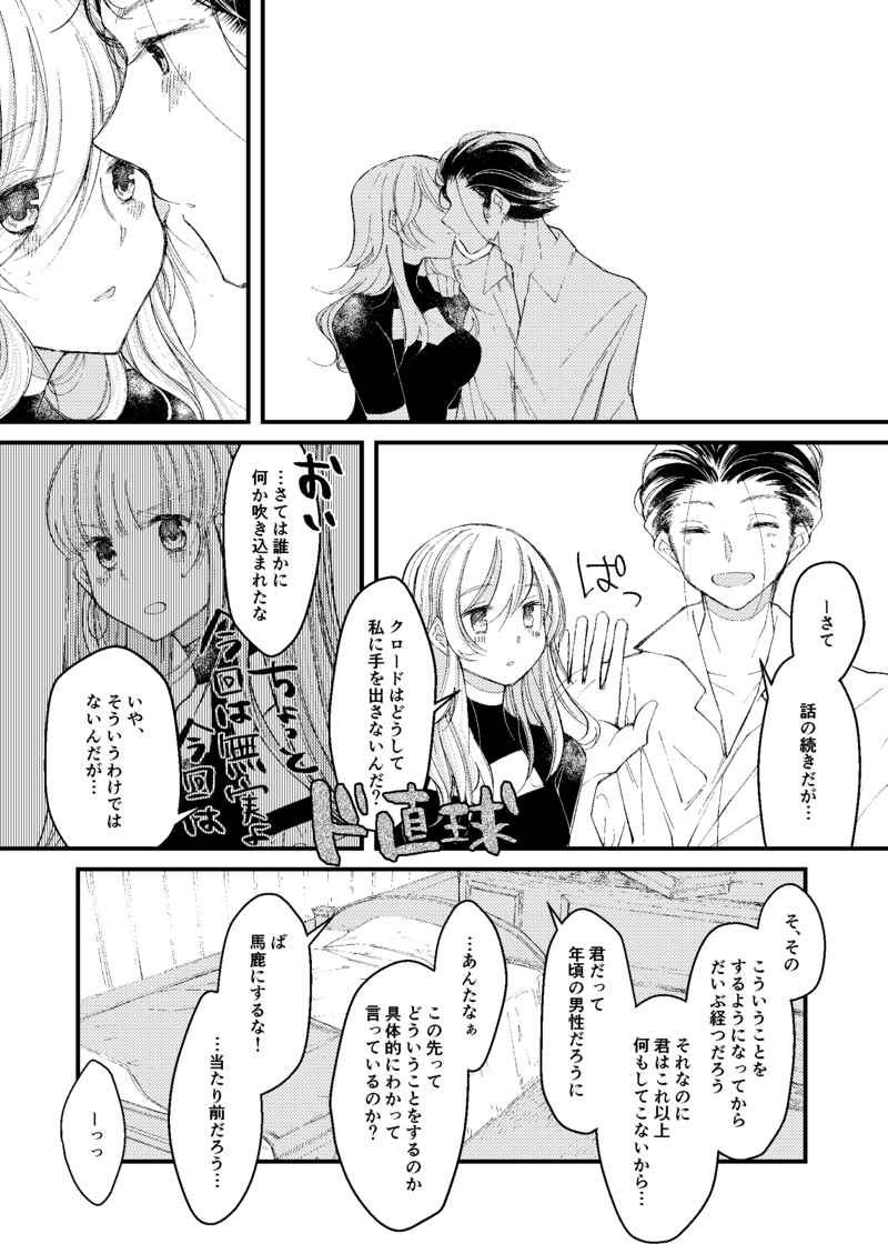 Love whisper page 3 full