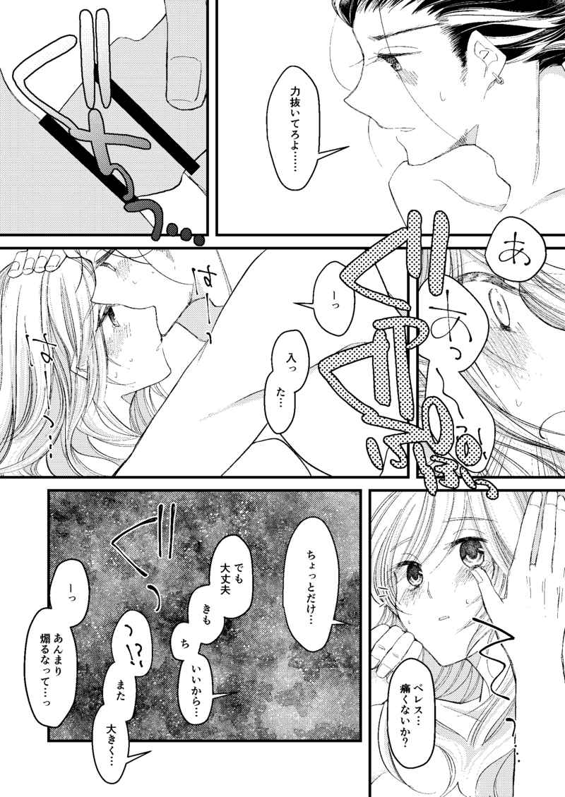 Love whisper page 5 full