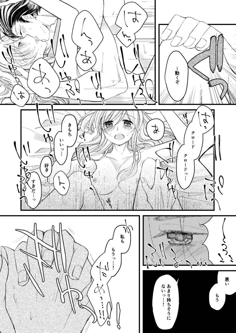 Love whisper page 6 full