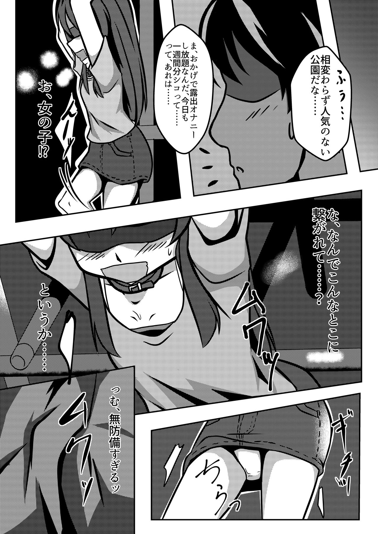 Dear My Goshujin-sama page 10 full