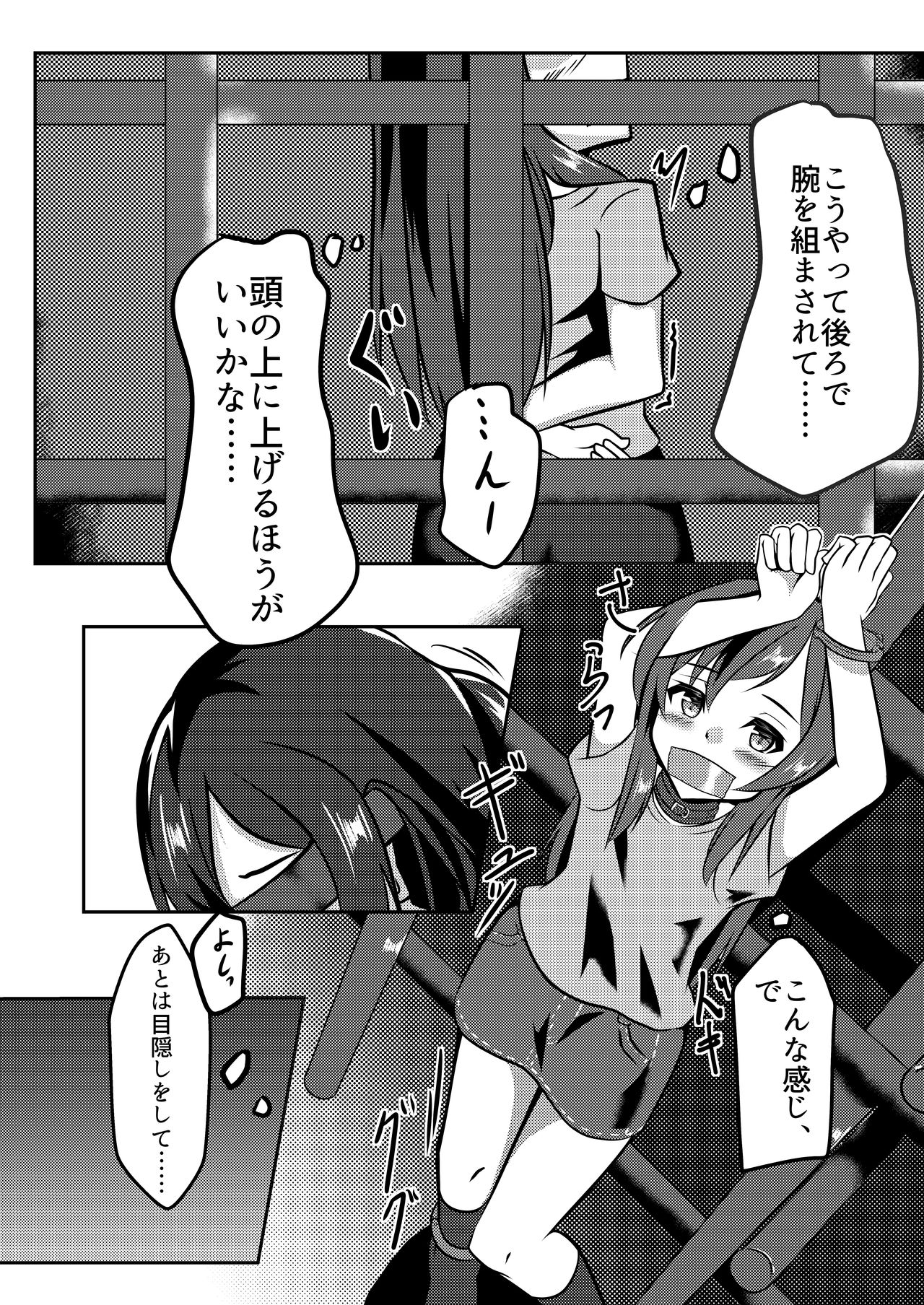 Dear My Goshujin-sama page 7 full