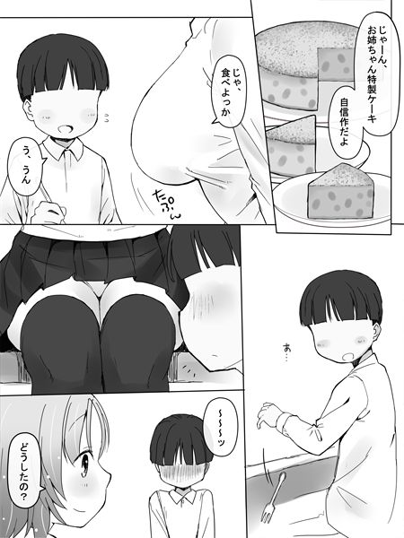 Kanban Musume page 1 full