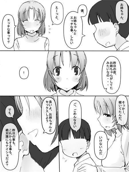 Kanban Musume page 2 full