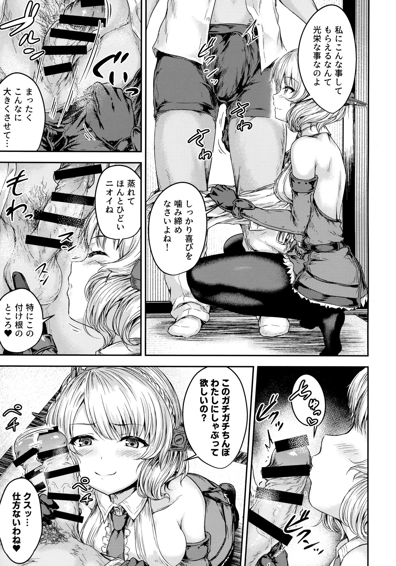 Shikoshiko Colorado to Yasen Suru Hon page 4 full
