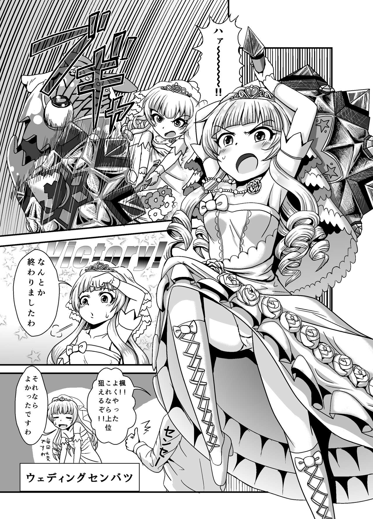 Wedding Selection page 1 full