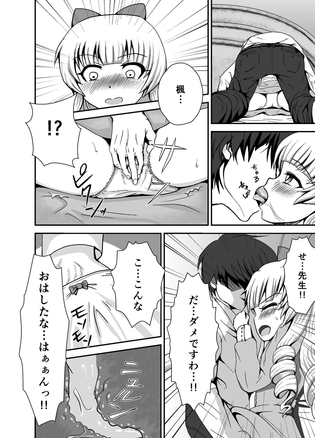 Wedding Selection page 4 full