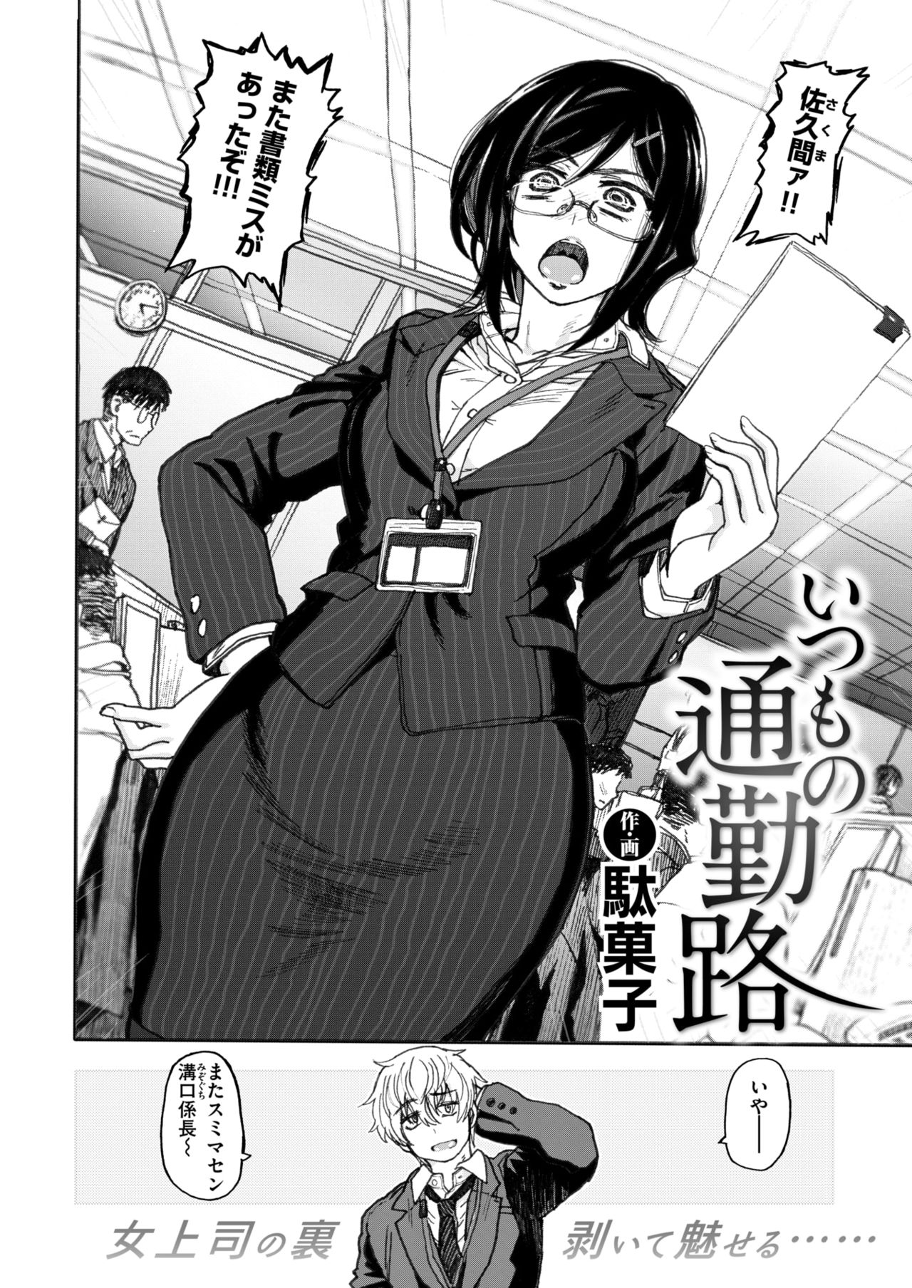 COMIC X-EROS #78 page 10 full