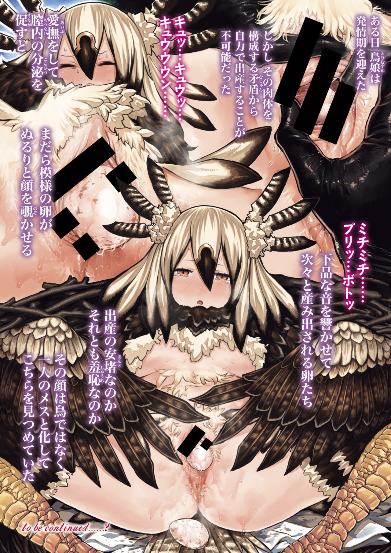 COMIC X-EROS #78 page 8 full