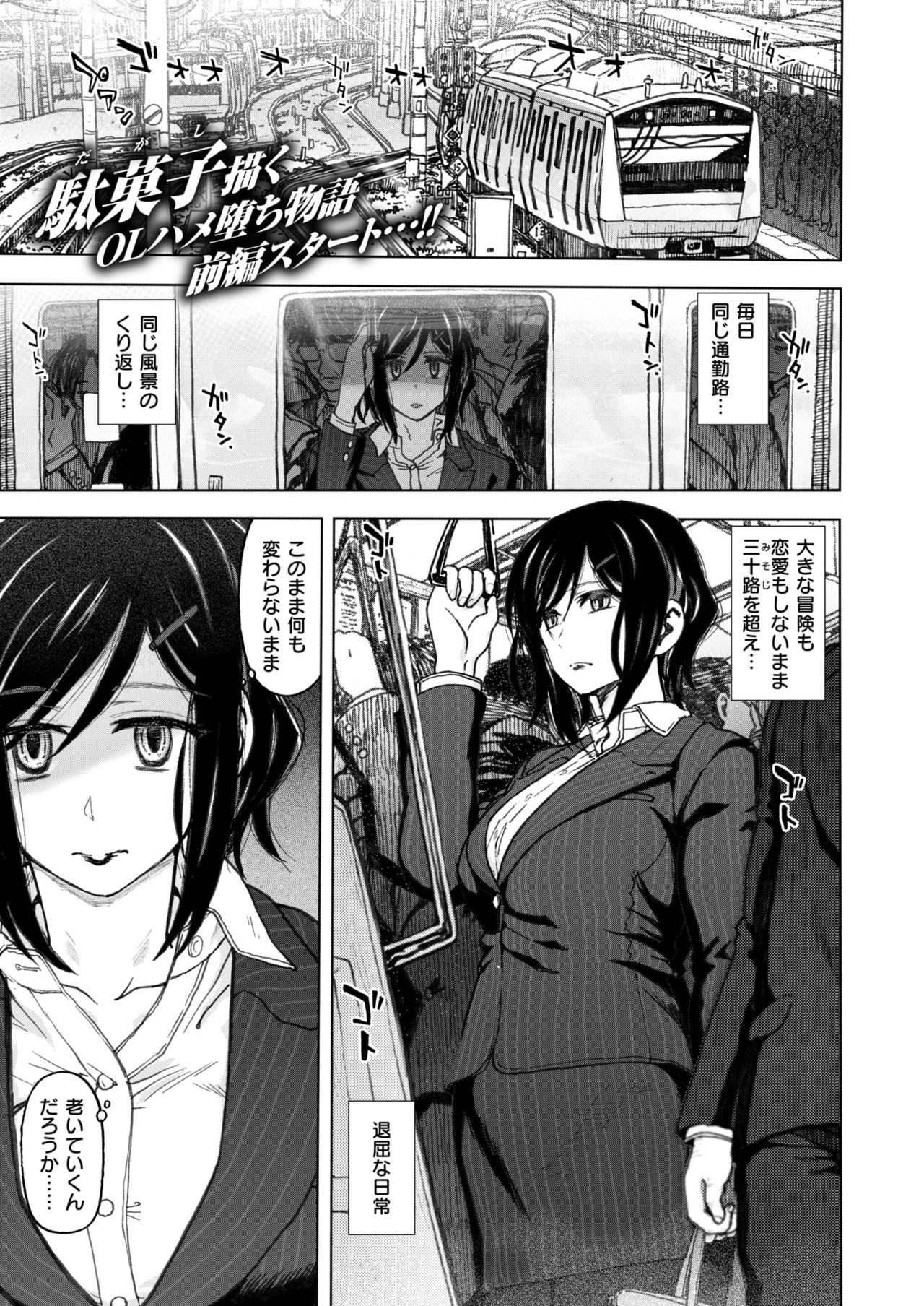 COMIC X-EROS #78 page 9 full