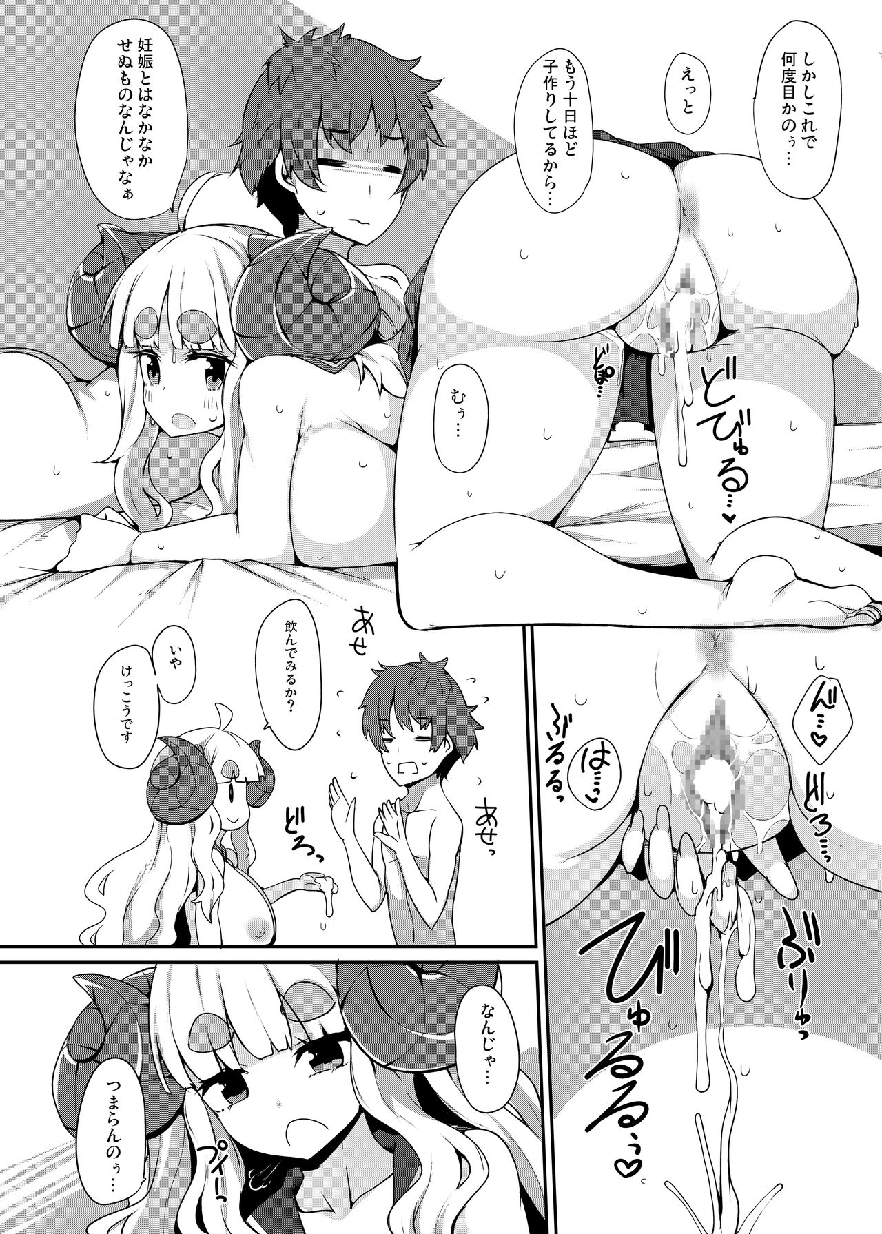 Anira to Kozukuri page 3 full