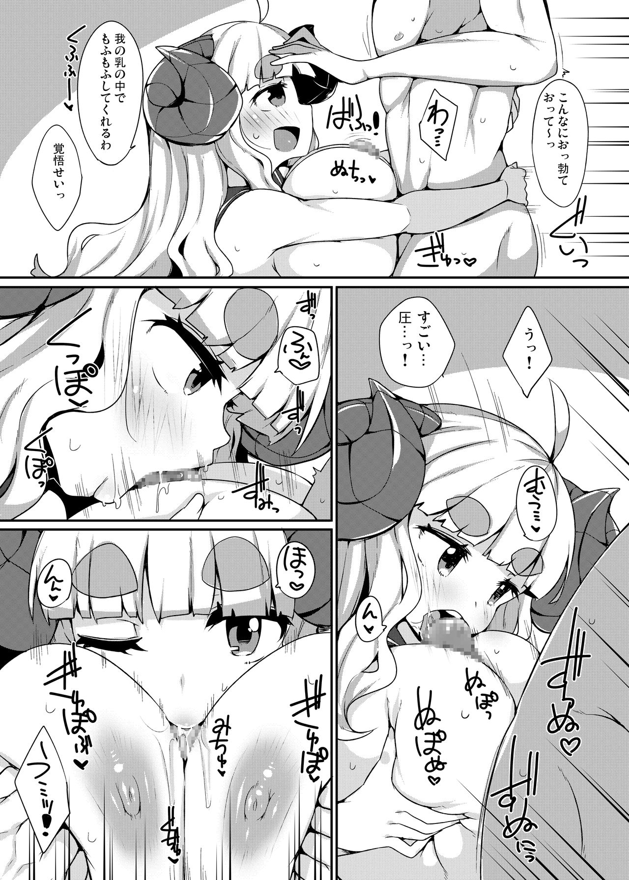 Anira to Kozukuri page 6 full