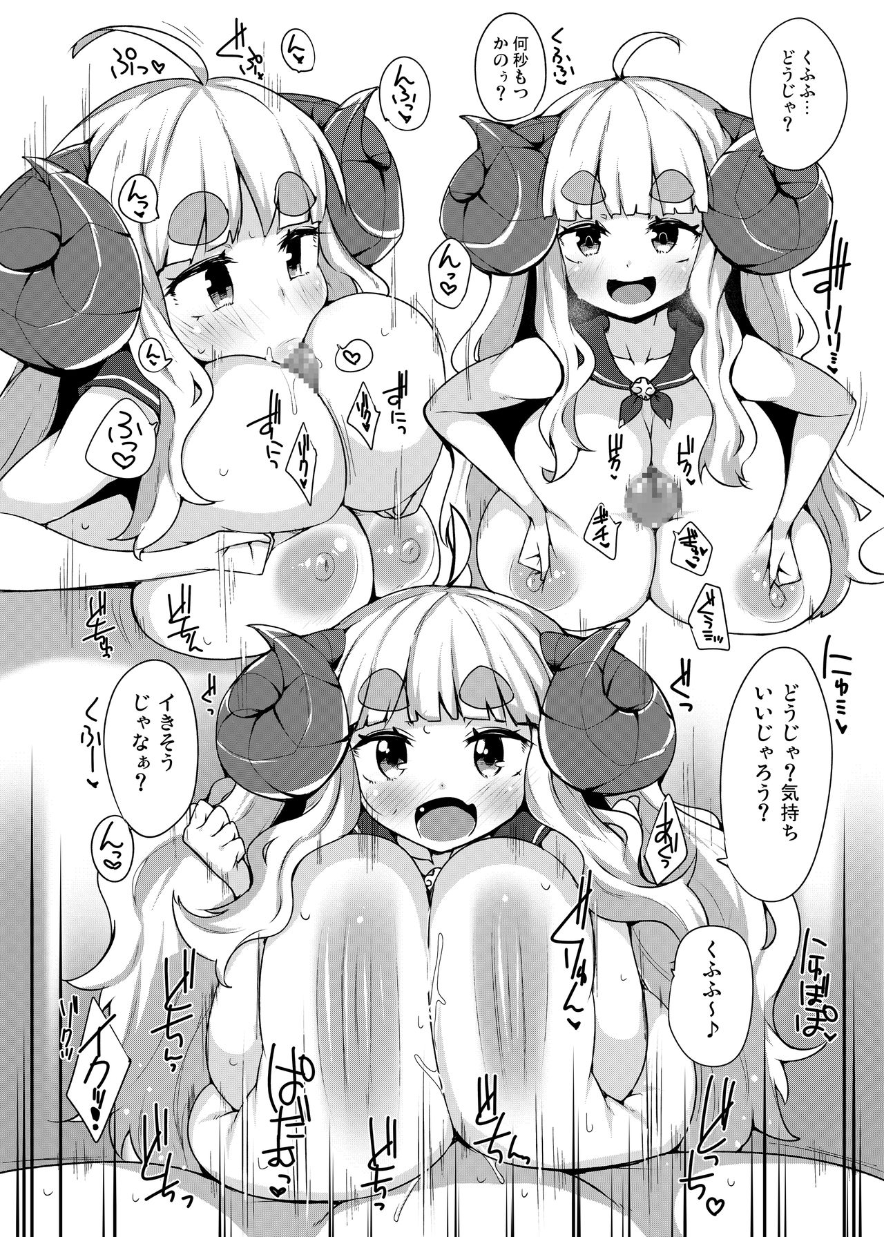 Anira to Kozukuri page 7 full